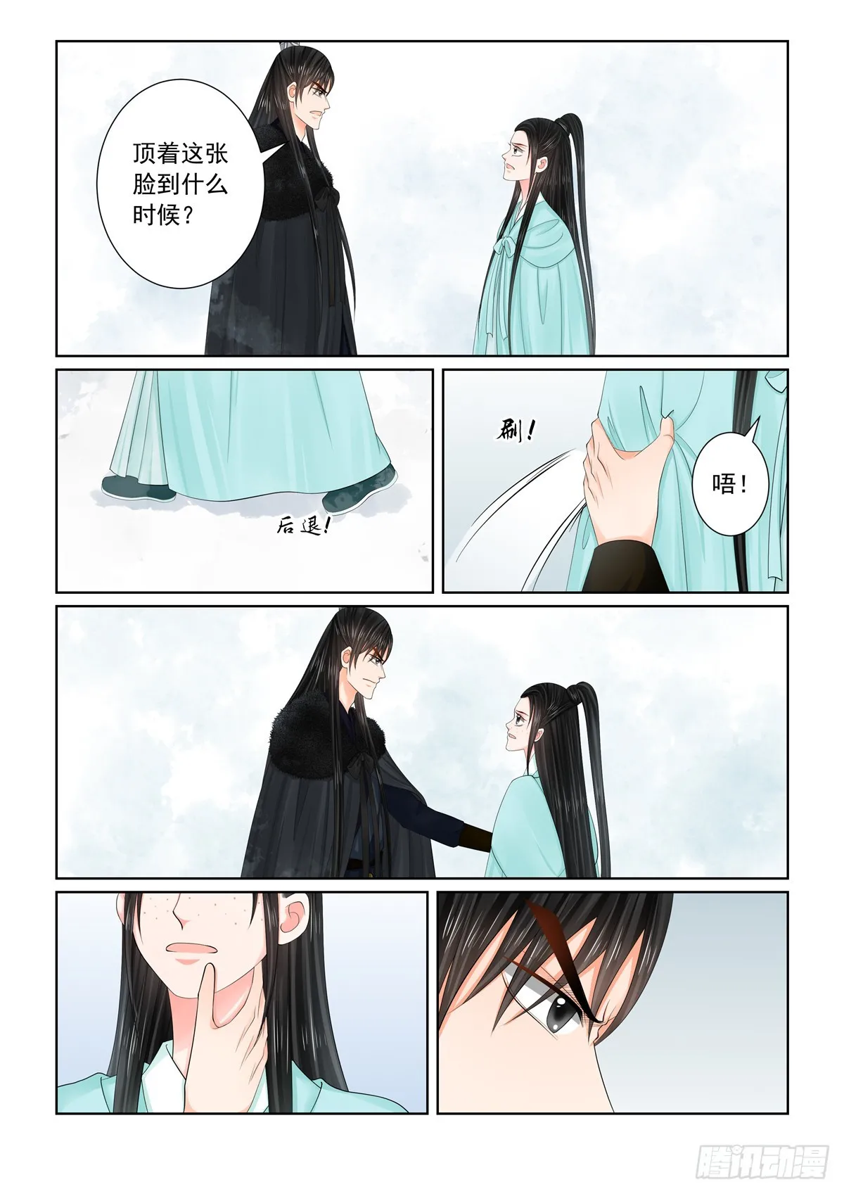 重生之慕甄小说在哪里能看漫画,第一百二十二话 发难 中3图