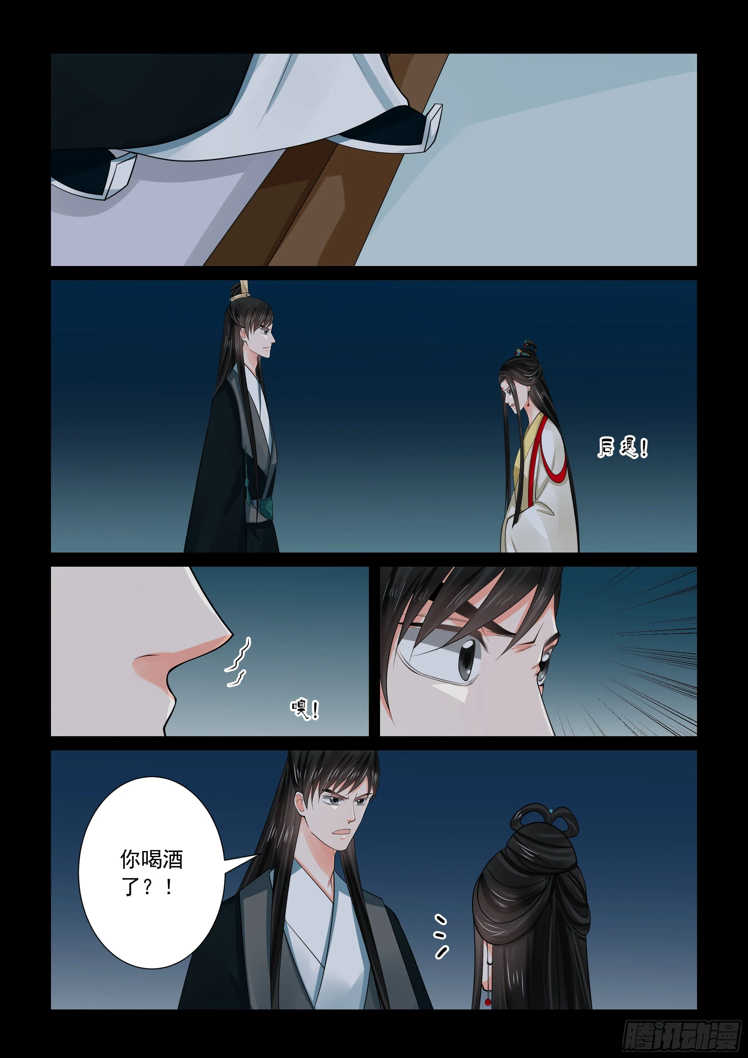 重生之慕甄小说在哪里能看漫画,第七十章下（二） 探听2图