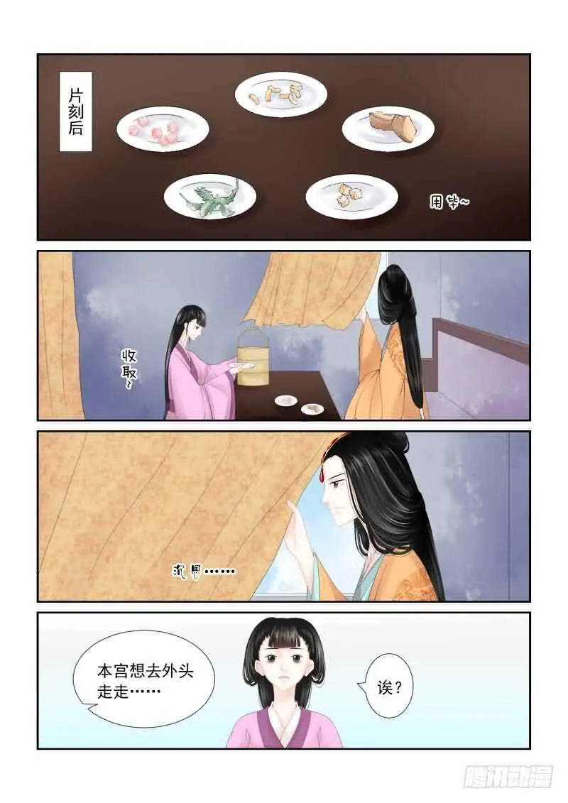 重生之慕甄小说在哪里能看漫画,第十七章 伏击 中4图
