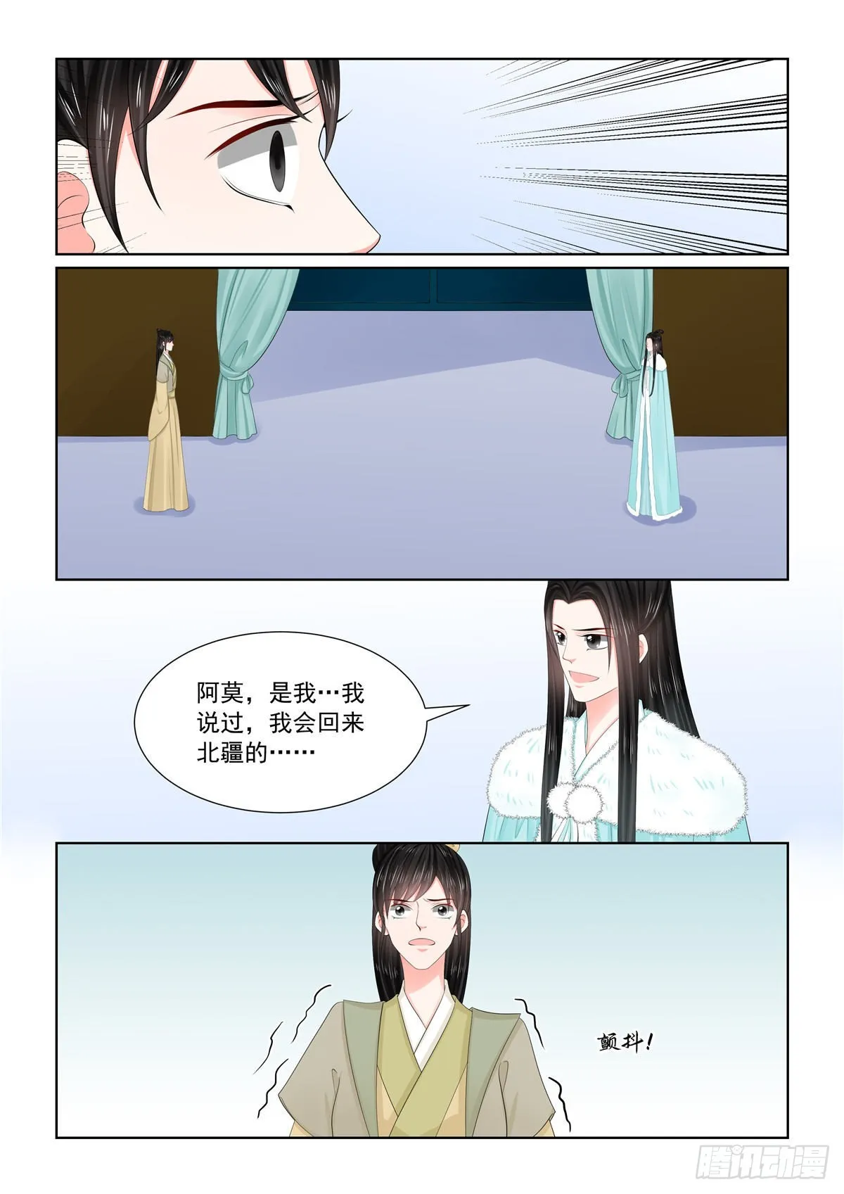 第一百一十一话 下 信任1
