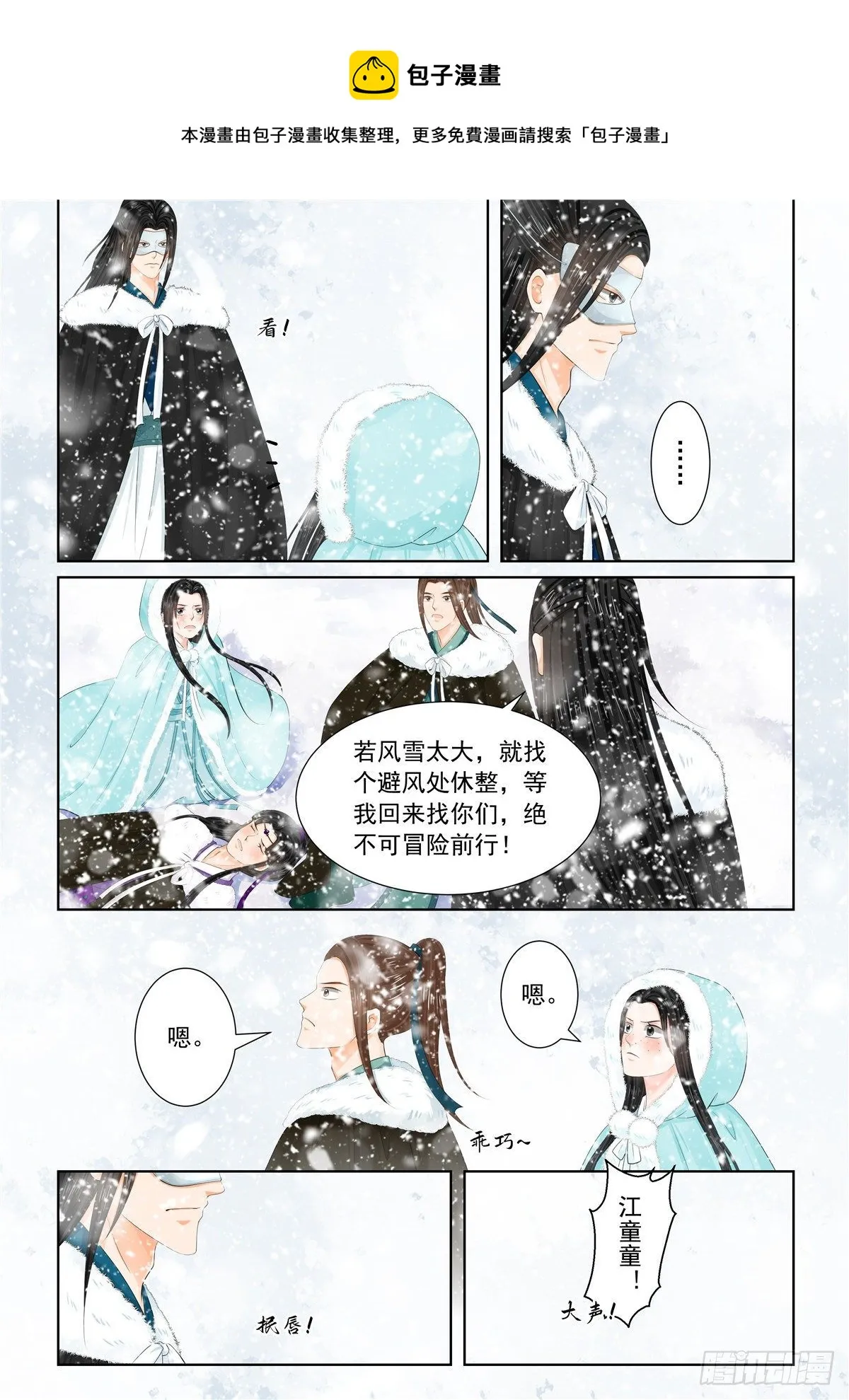 第九十七章 下 相逢0