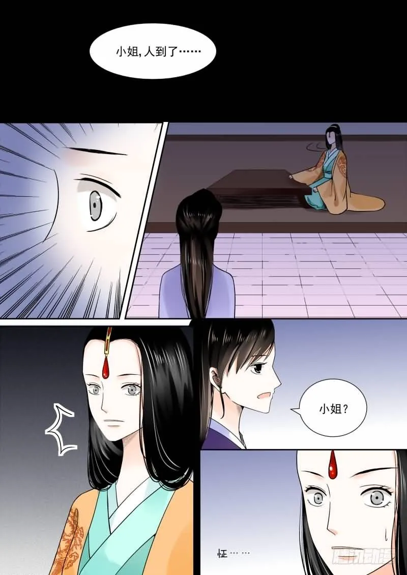 重生之慕甄小说在哪里能看漫画,第十四章 离宫准备中2图