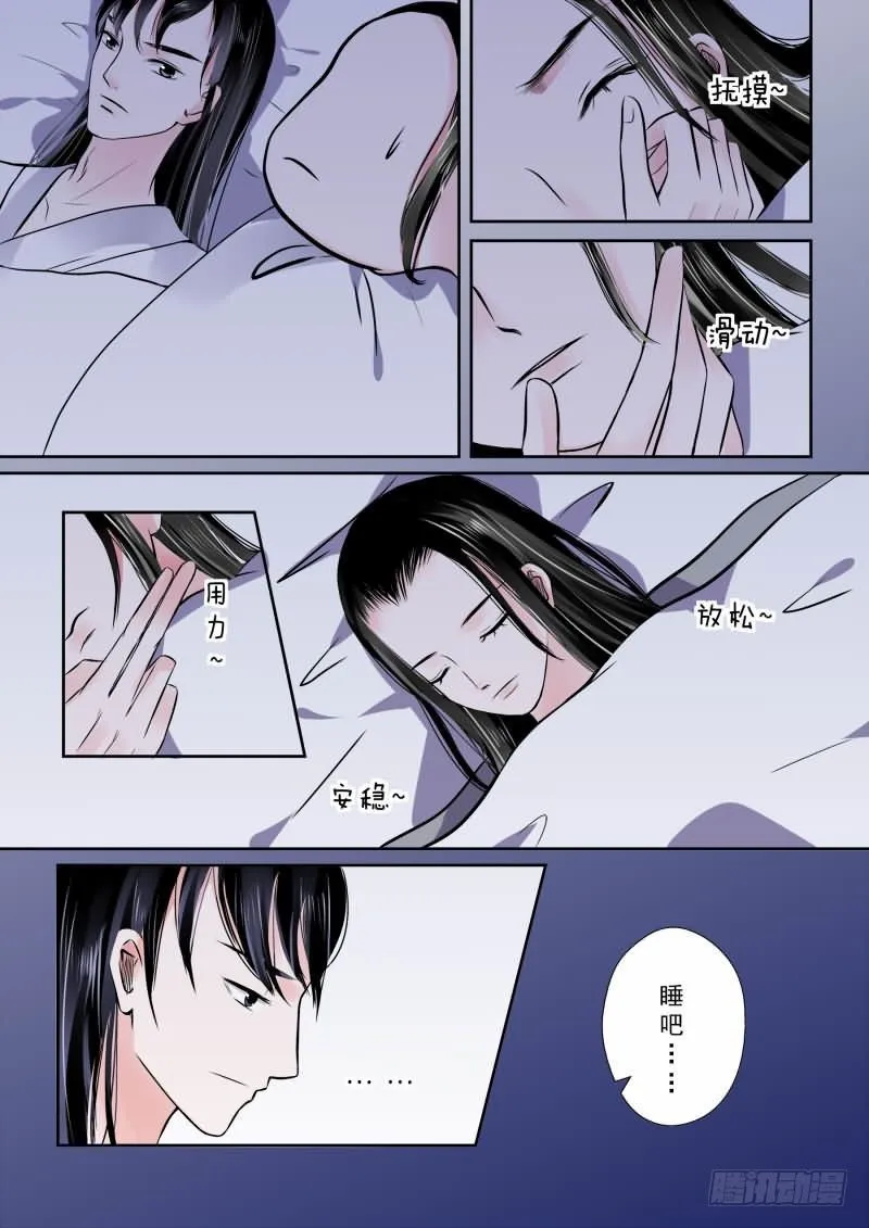 第九章 雨夜下4