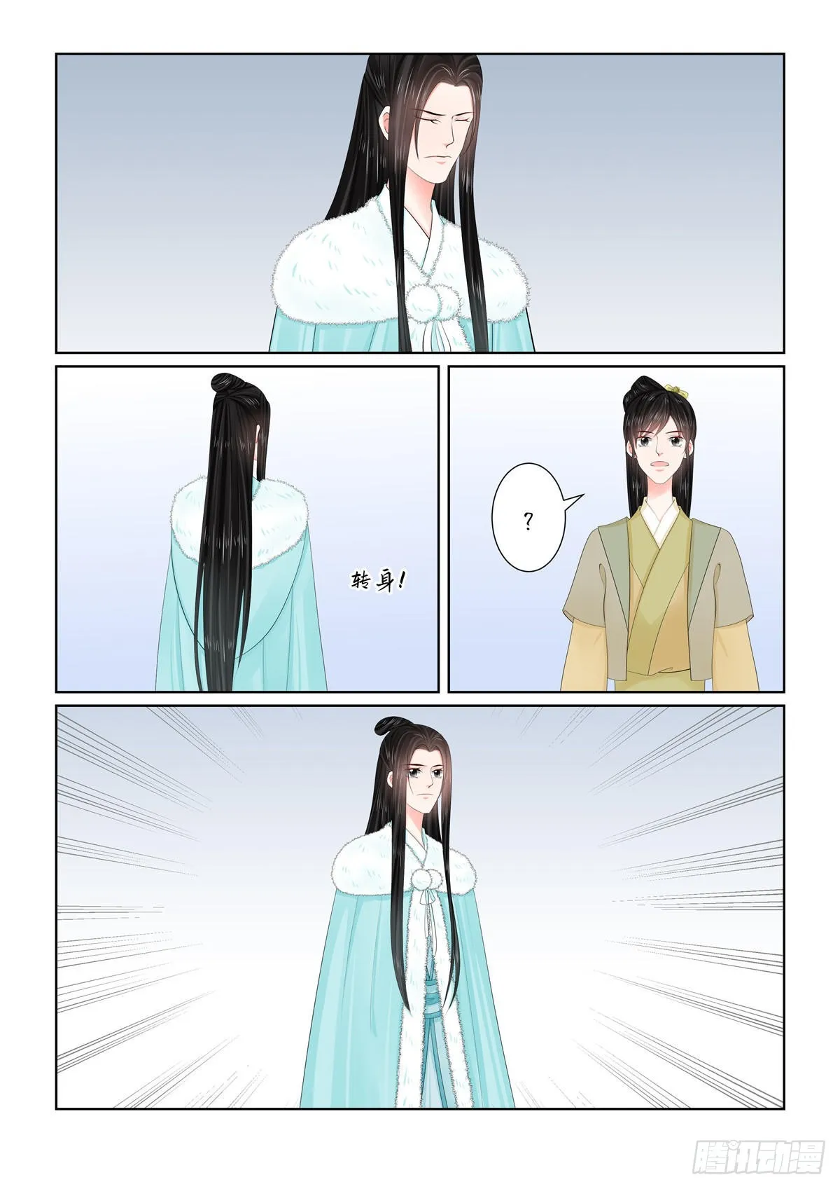 第一百一十一话 下 信任0