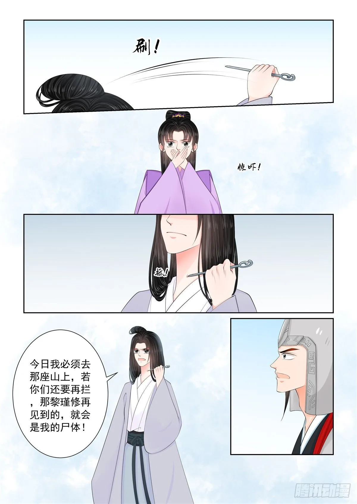 重生之慕甄小说在哪里能看漫画,第一百二十八话 召唤 下5图