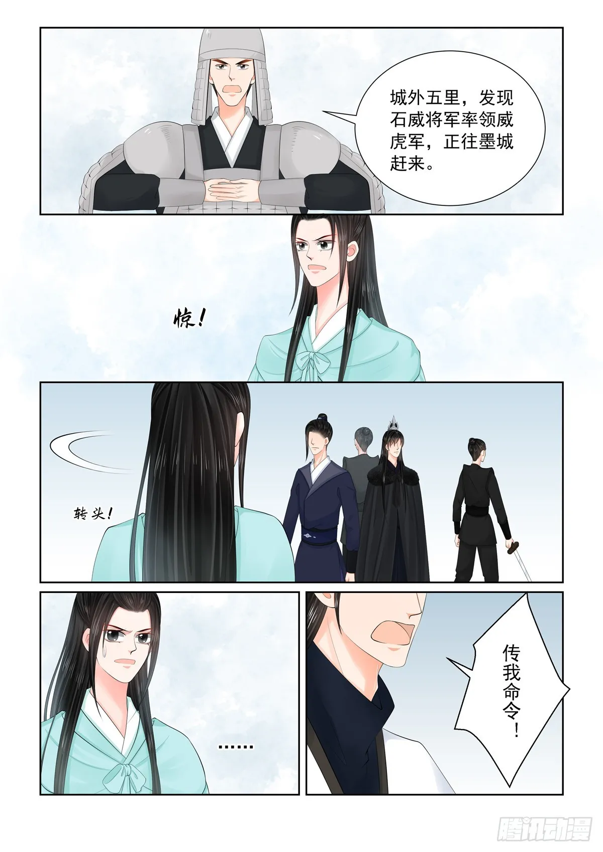 重生之慕甄小说在哪里能看漫画,第一百二十二话 发难 下4图