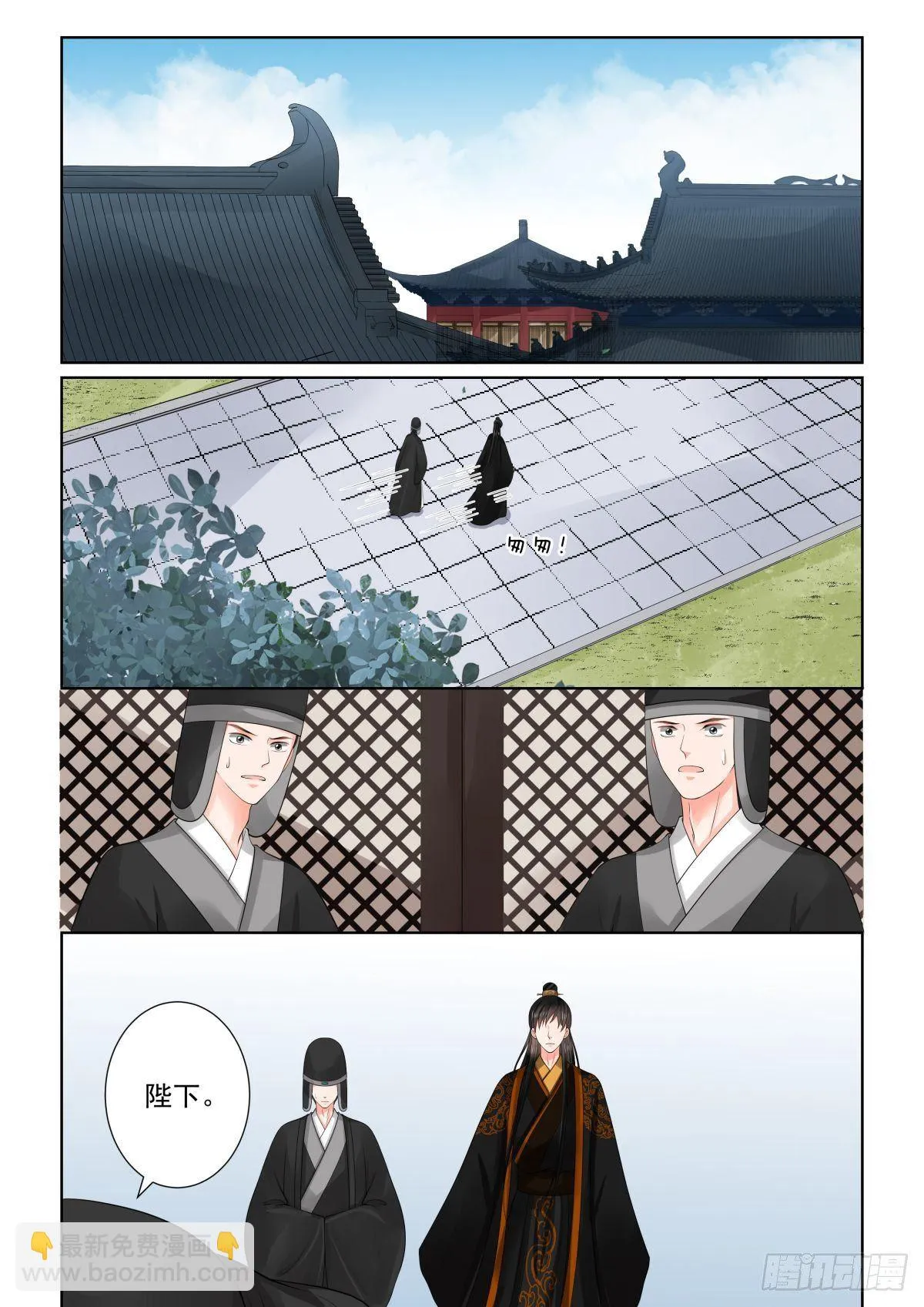 重生之慕甄小说在哪里能看漫画,第七十五章上 重罚2图