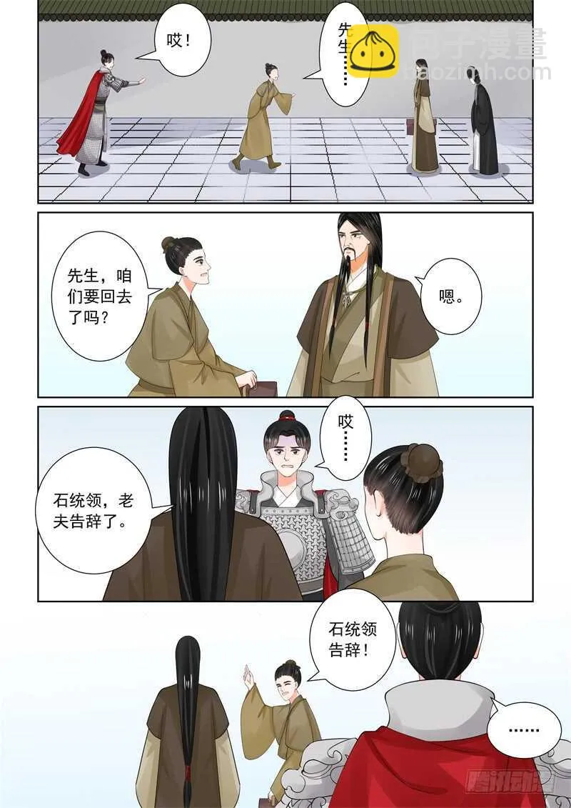 重生之慕甄小说在哪里能看漫画,第五十六章下 恩情5图