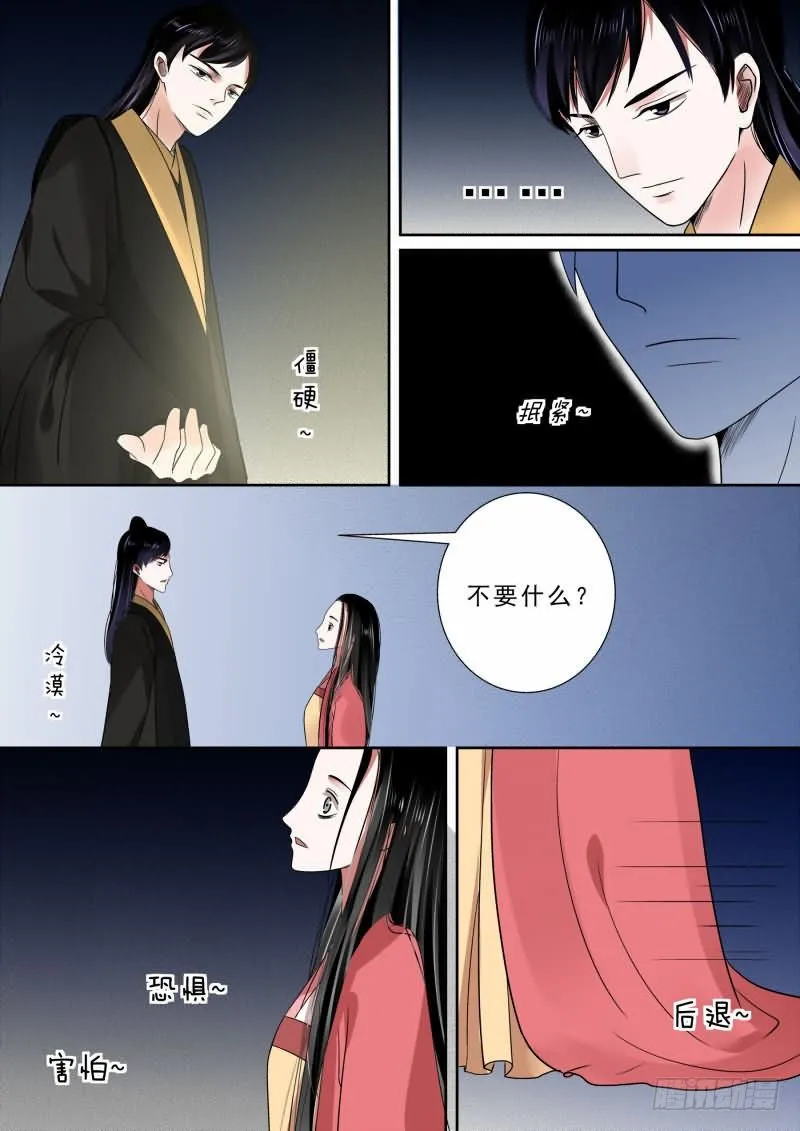 第九章 雨夜中3