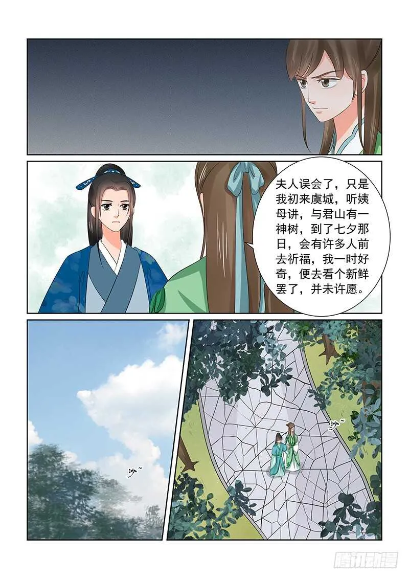 重生之慕甄小说在哪里能看漫画,第三十八章上 失踪2图