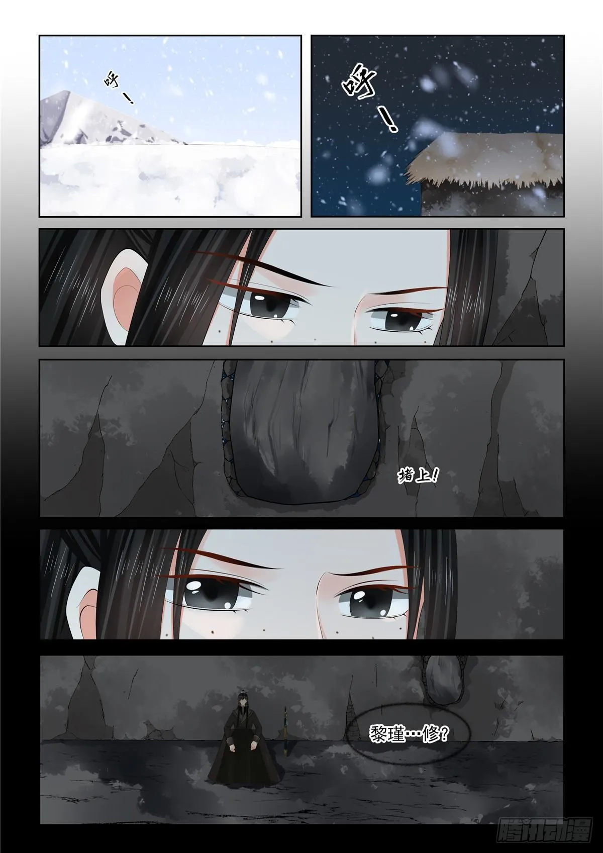 重生之慕甄小说在哪里能看漫画,第一百章 上 试探5图