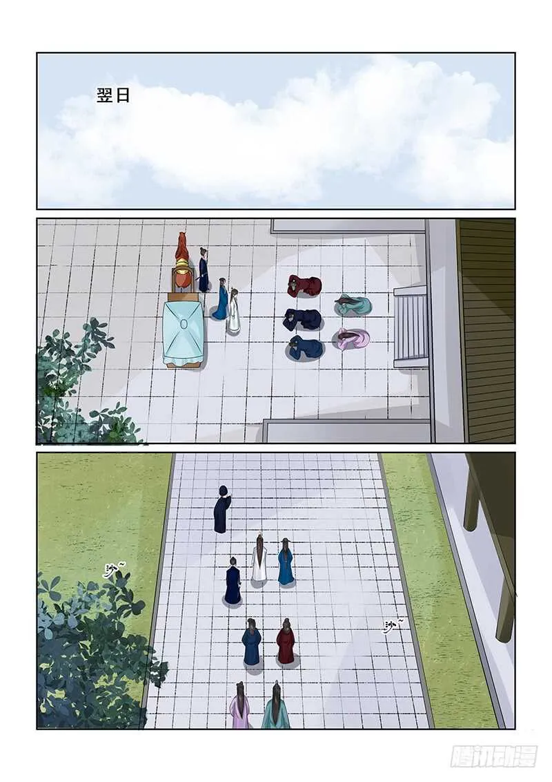 第三十八章下 失踪1
