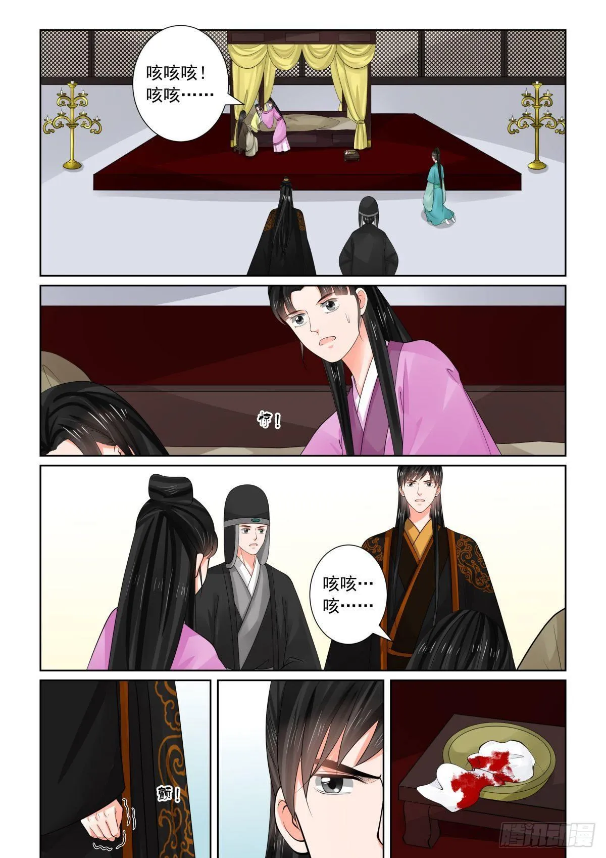 重生之慕甄小说在哪里能看漫画,第七十五章上 重罚3图