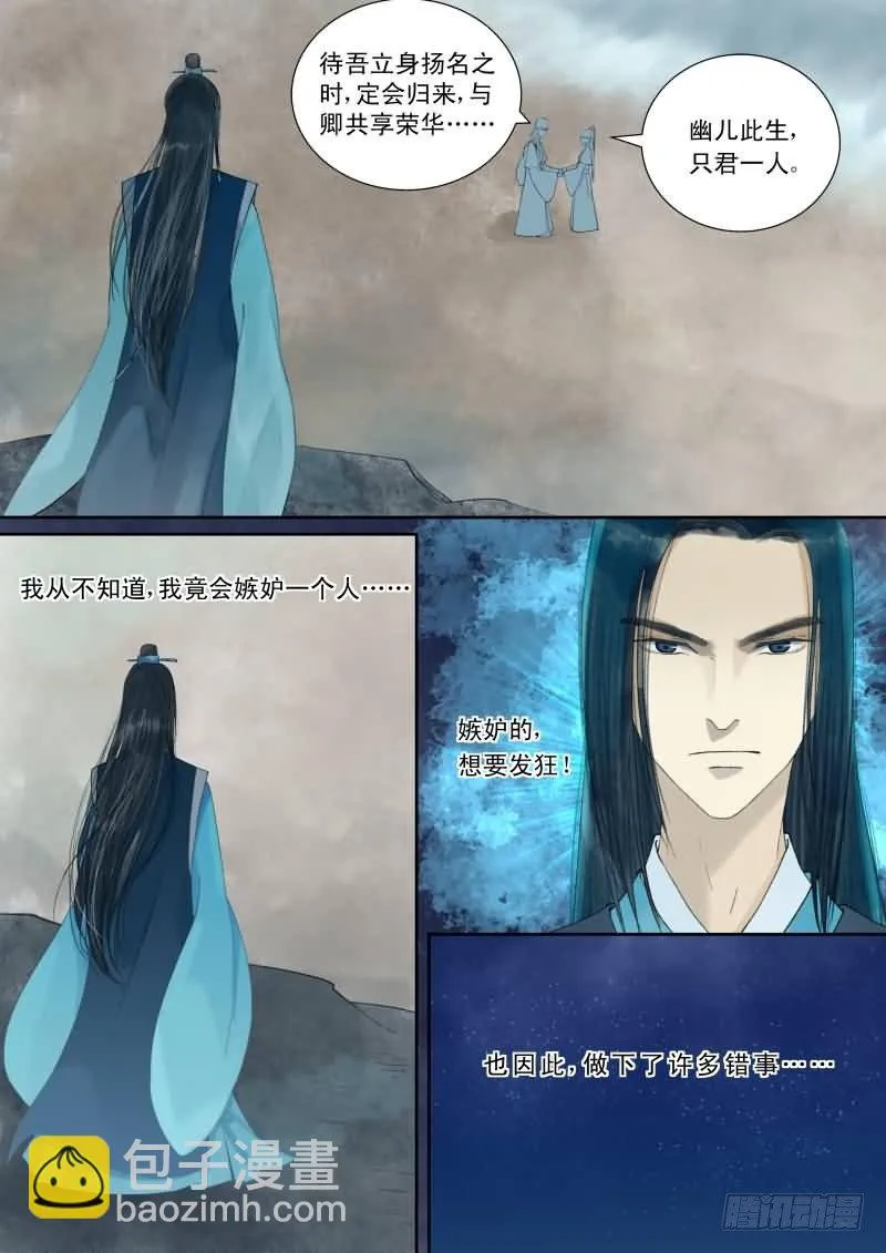 重生之慕甄小说在哪里能看漫画,番外下（一）4图