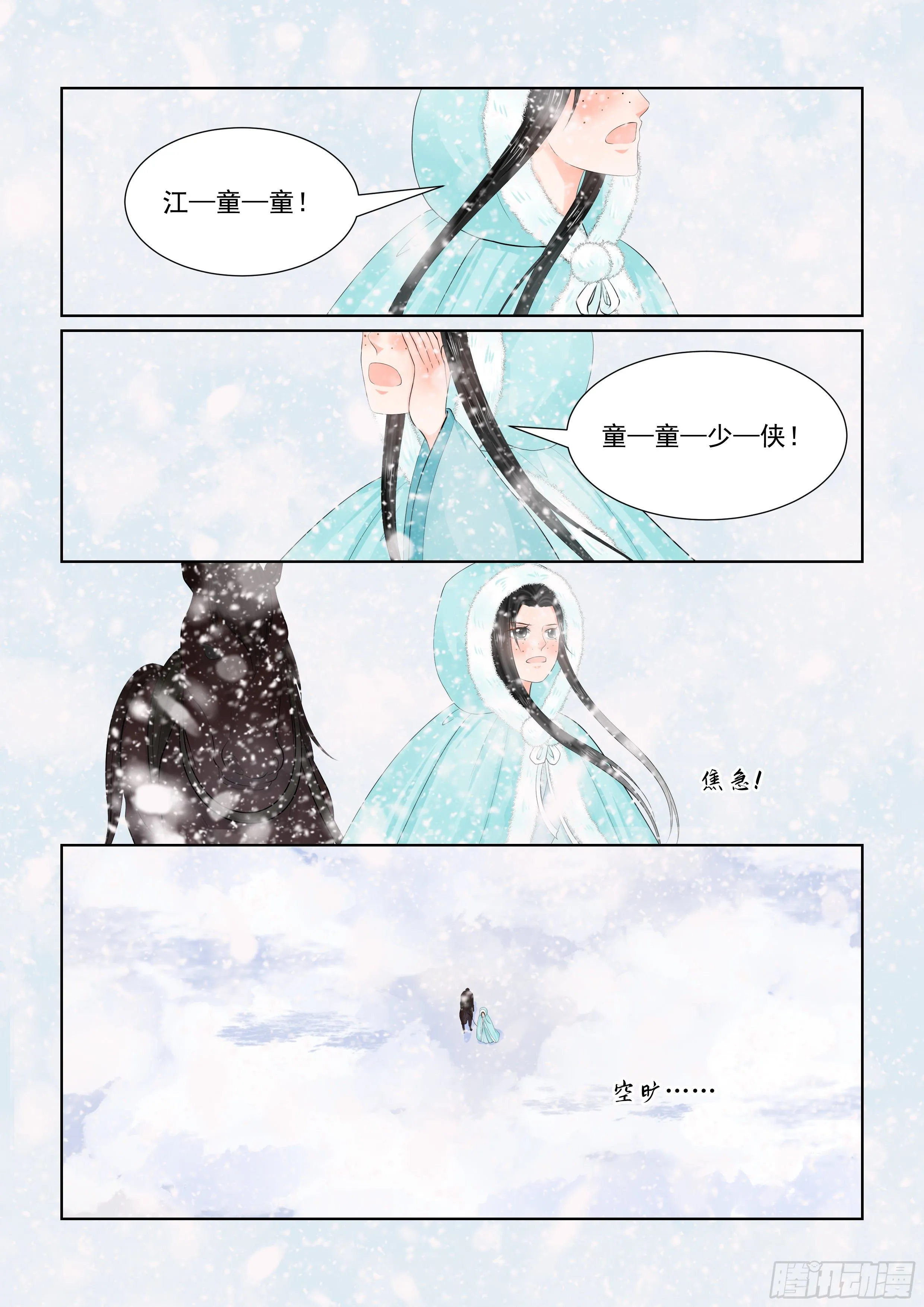 第九十七章 下 相逢3