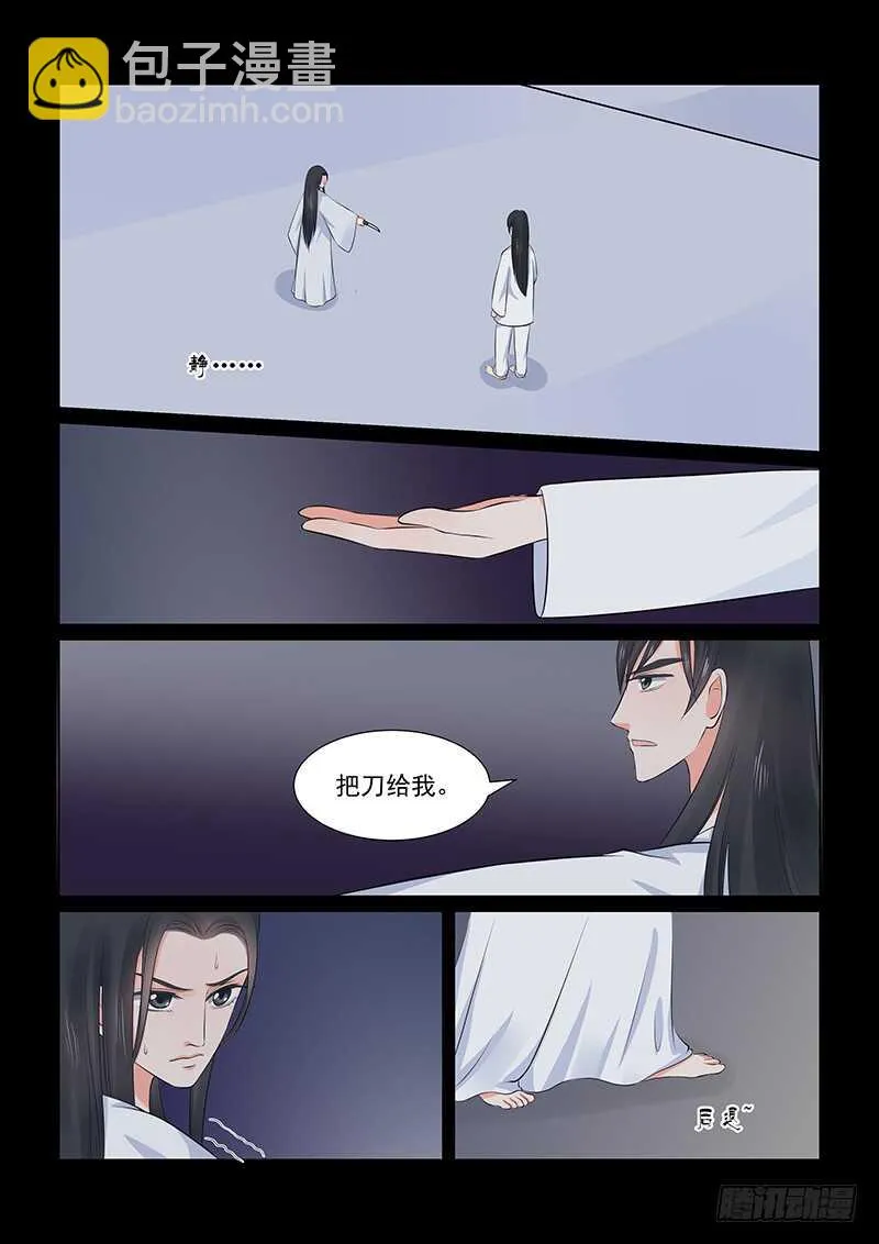 重生之慕甄小说在哪里能看漫画,第三十六章下 心魔4图