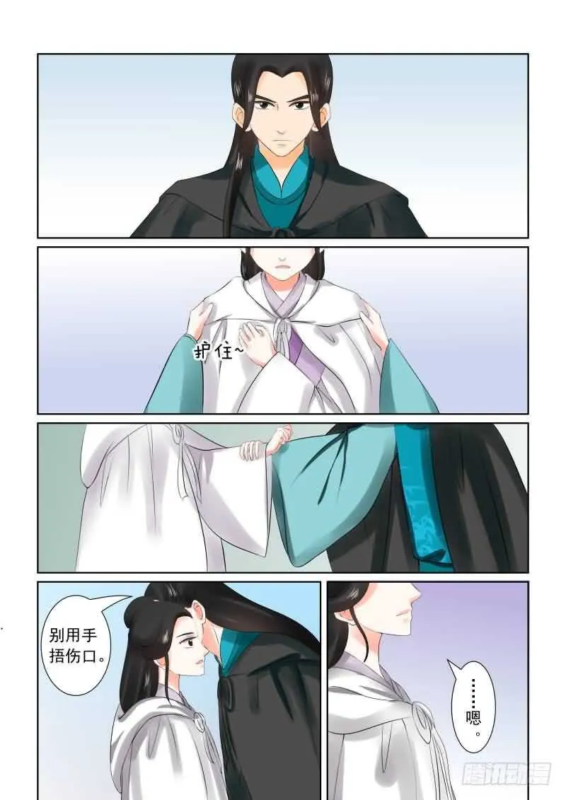 重生之慕甄小说在哪里能看漫画,第二十八章下 出城5图