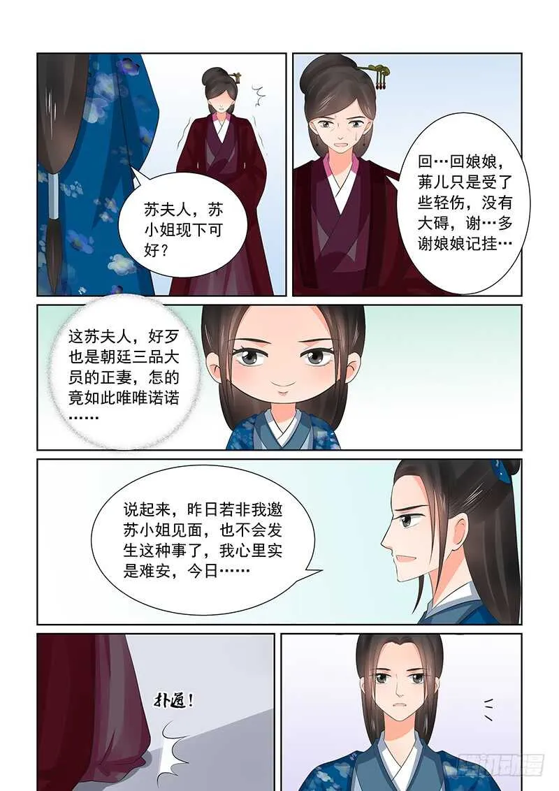 第三十八章下 失踪3