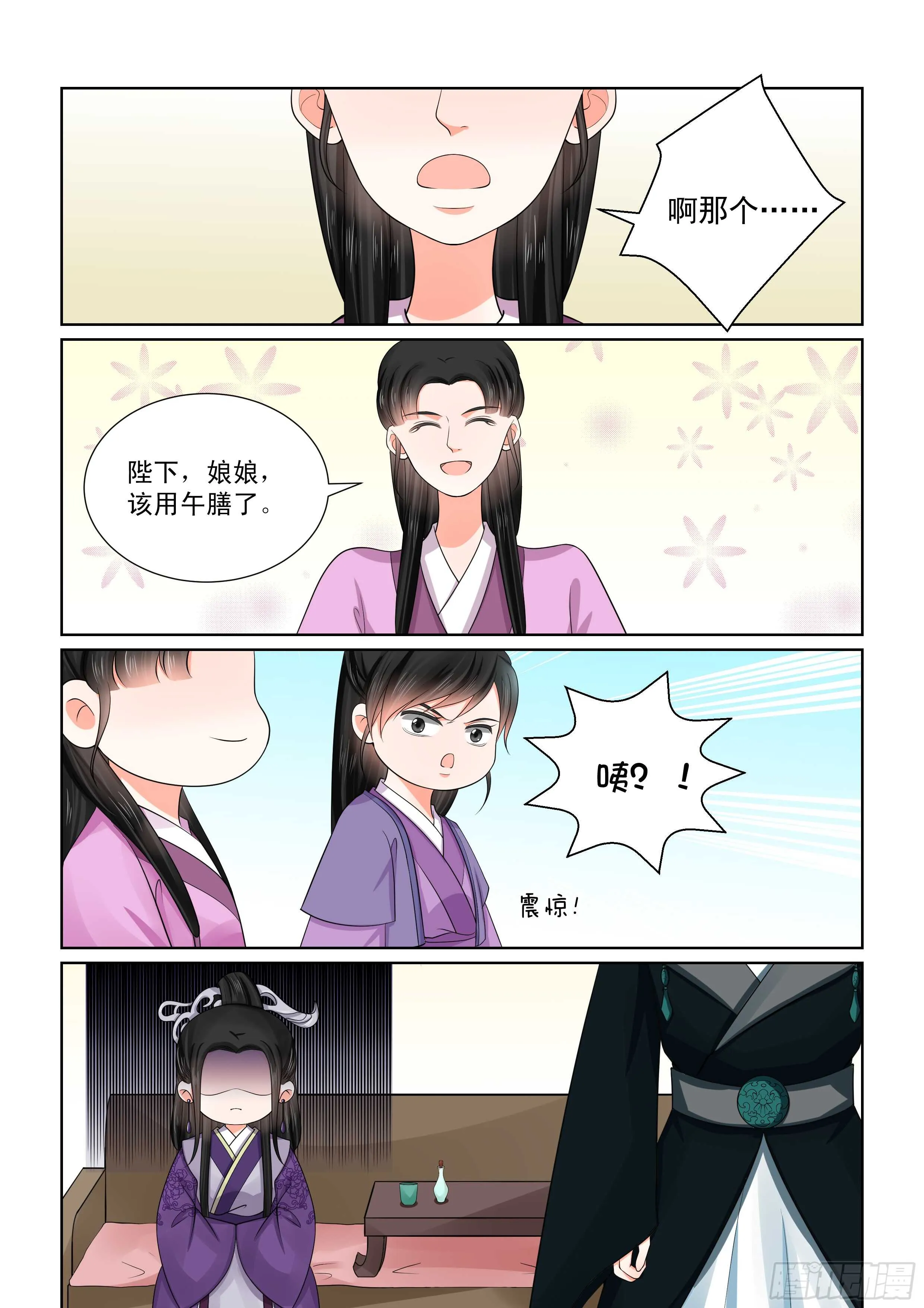 第五十一章下 惩戒2