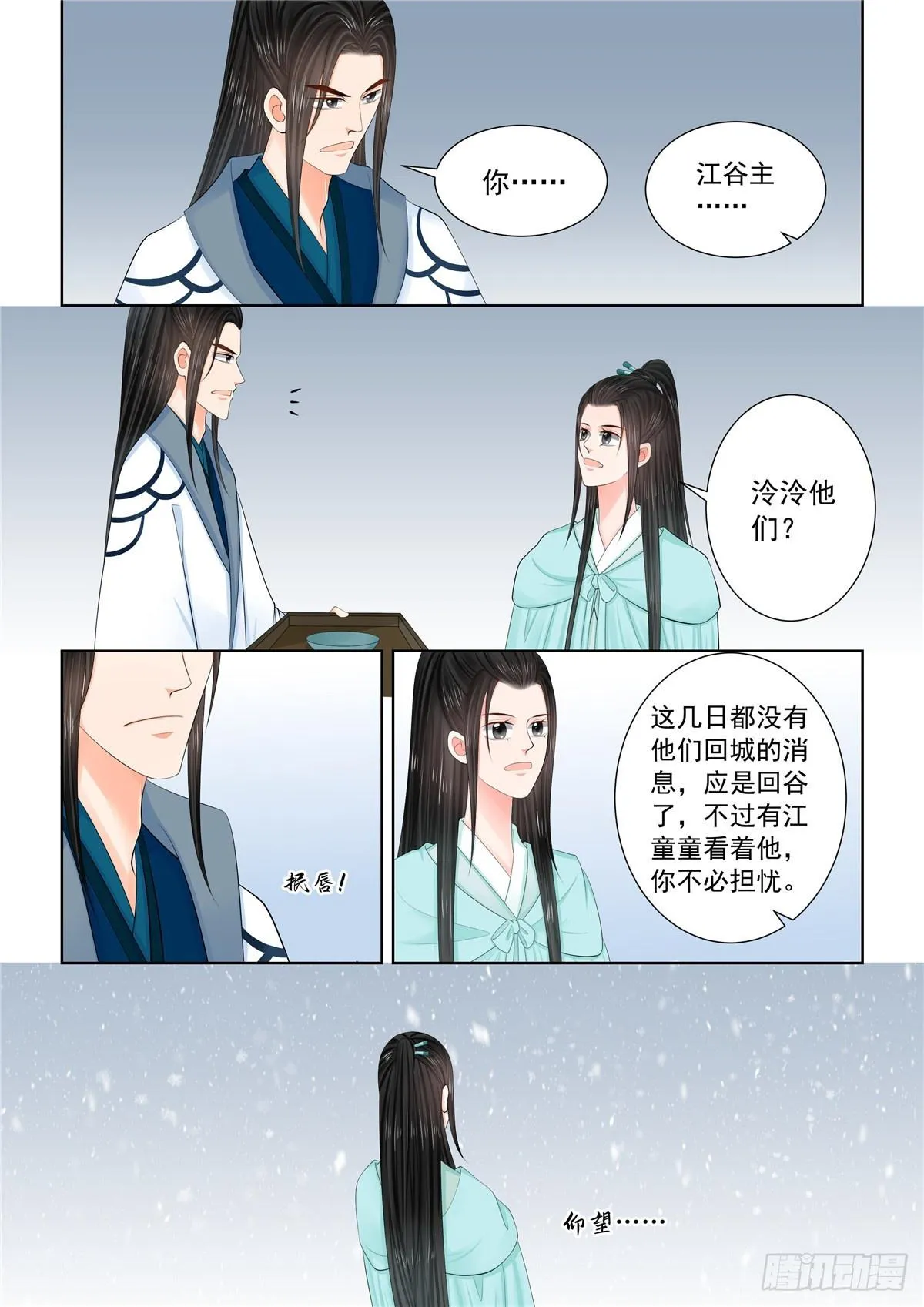 第一百二十一话 不安 下1