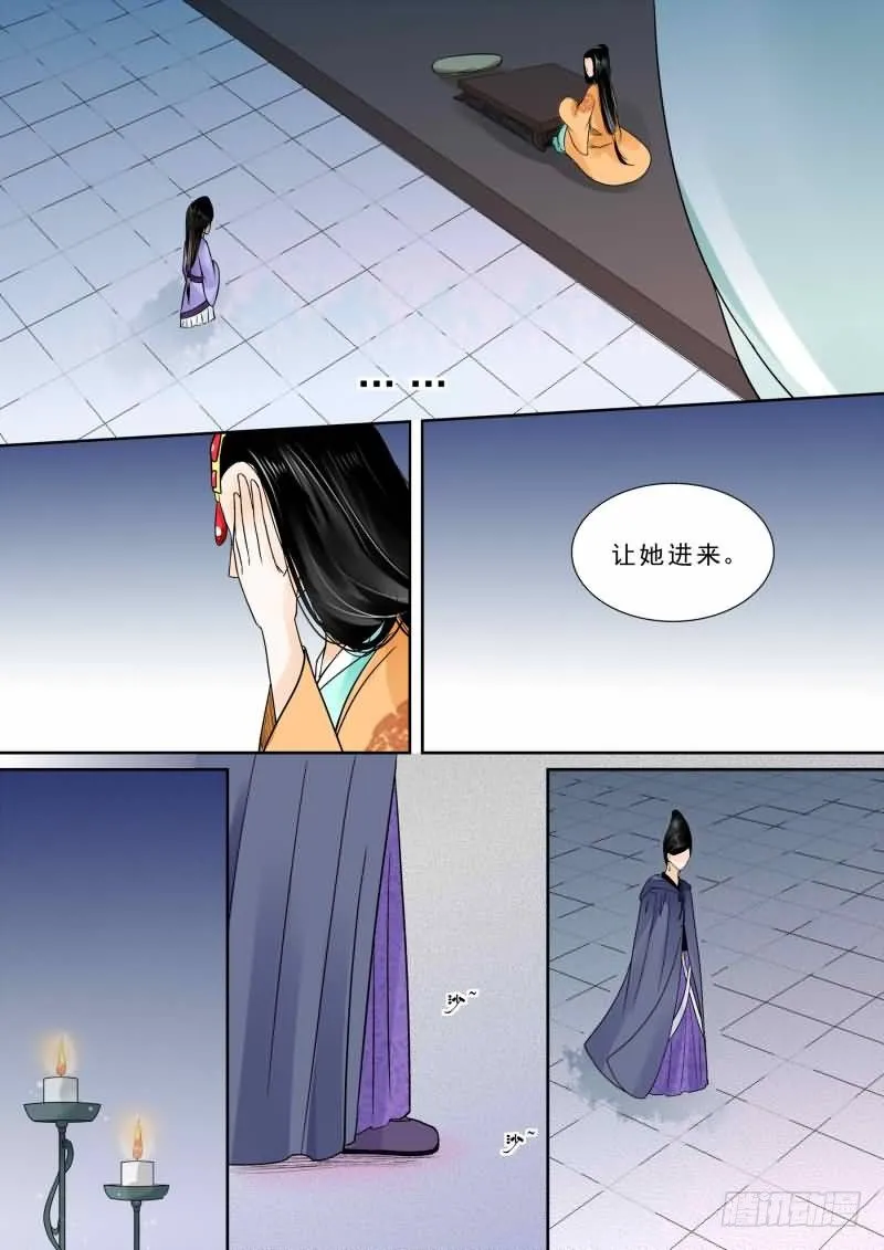 重生之慕甄小说在哪里能看漫画,第十四章 离宫准备中3图