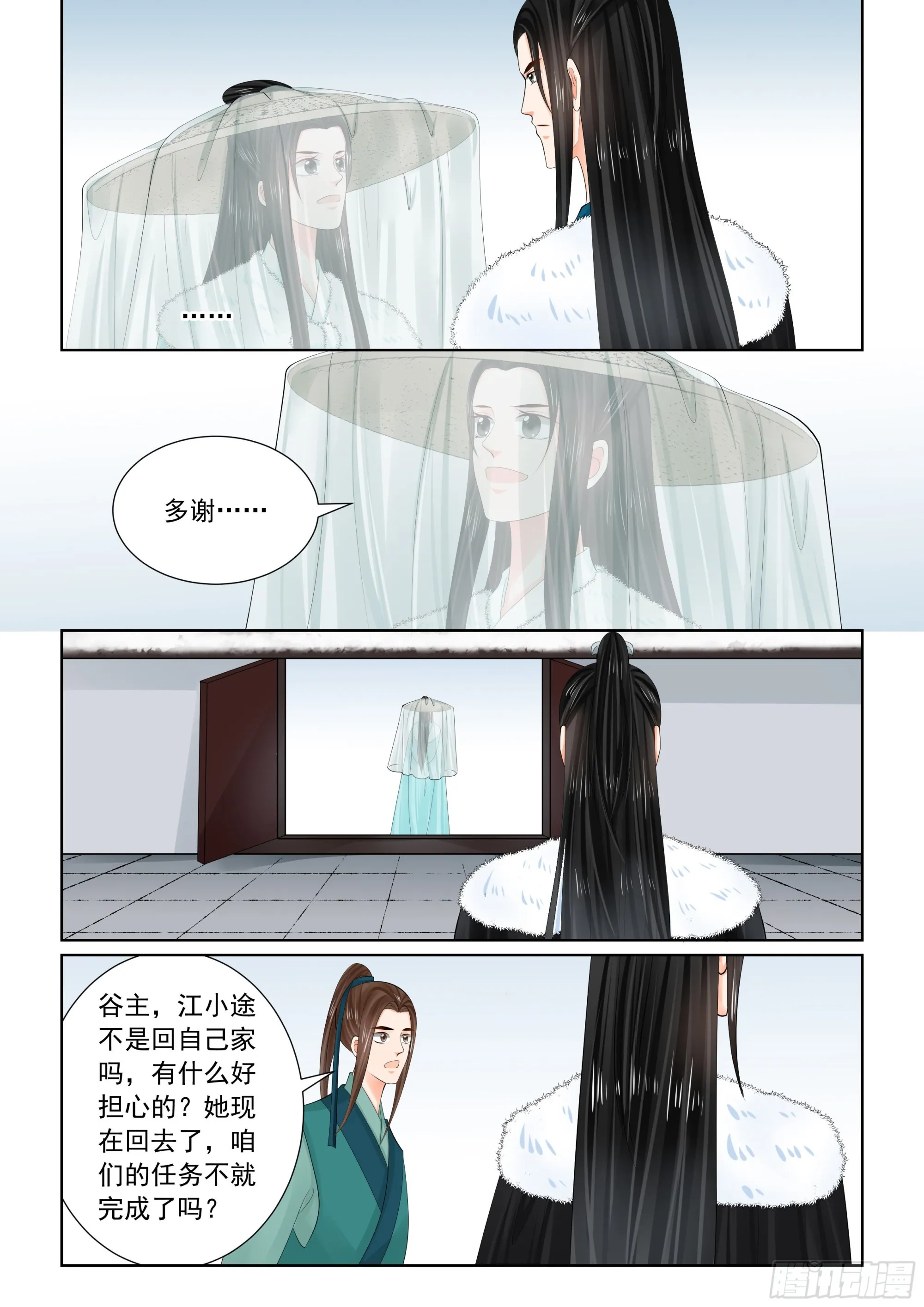 重生之慕甄小说在哪里能看漫画,第一百一十话 上 父亲1图