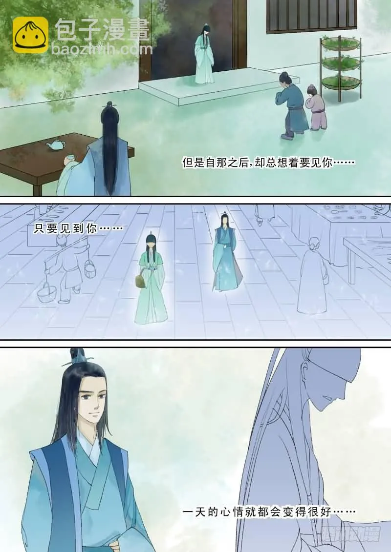 重生之慕甄小说在哪里能看漫画,番外下（一）3图