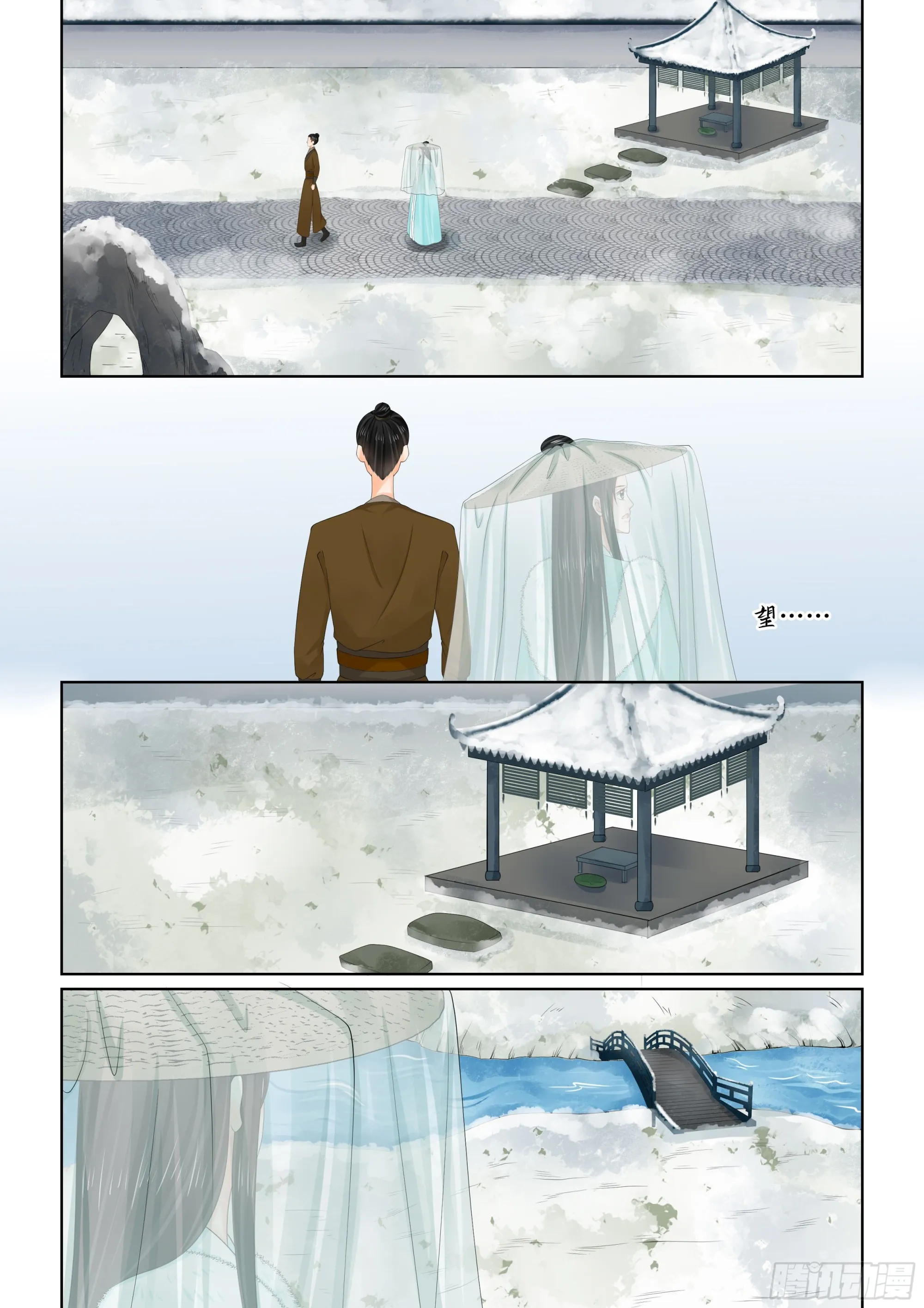 重生之慕甄小说在哪里能看漫画,第一百一十话 上 父亲5图