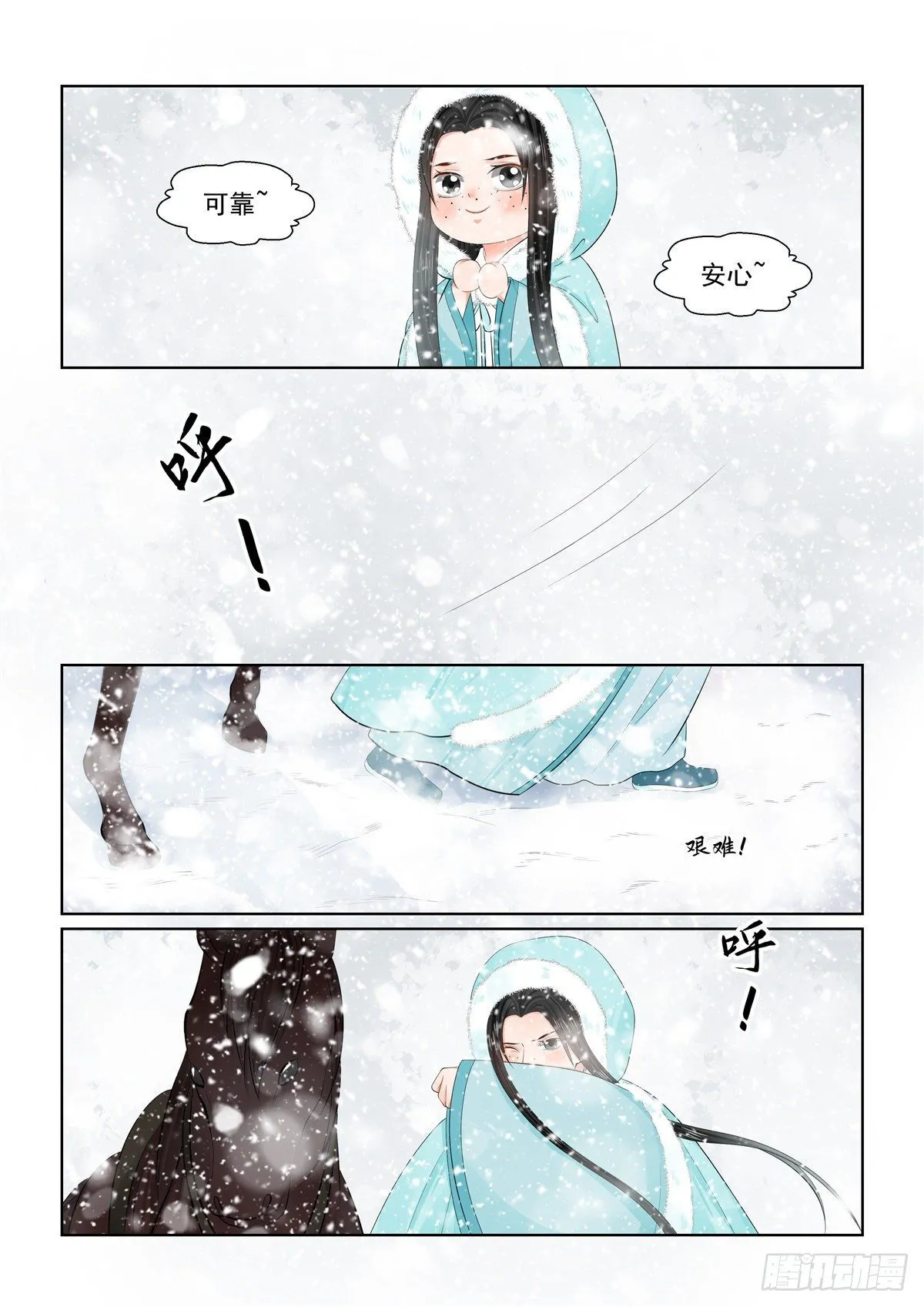 第九十七章 下 相逢2
