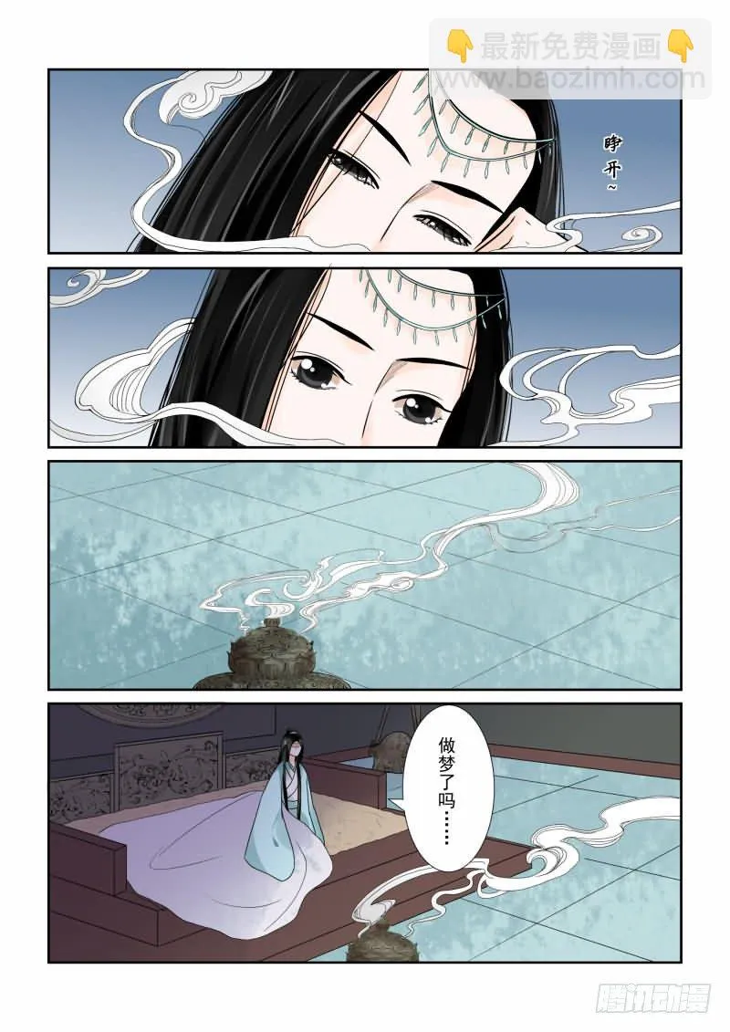 重生之慕甄小说在哪里能看漫画,第二章上 只有你能懂4图