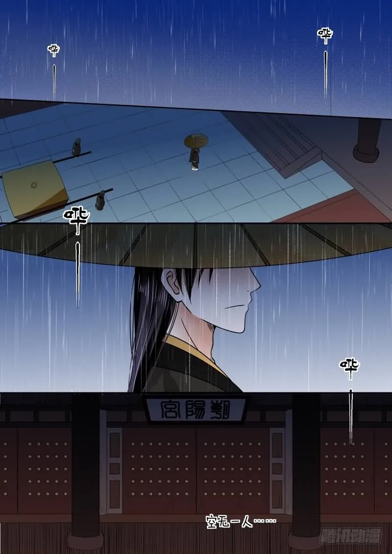 重生之慕甄小说在哪里能看漫画,第九章 雨夜上4图