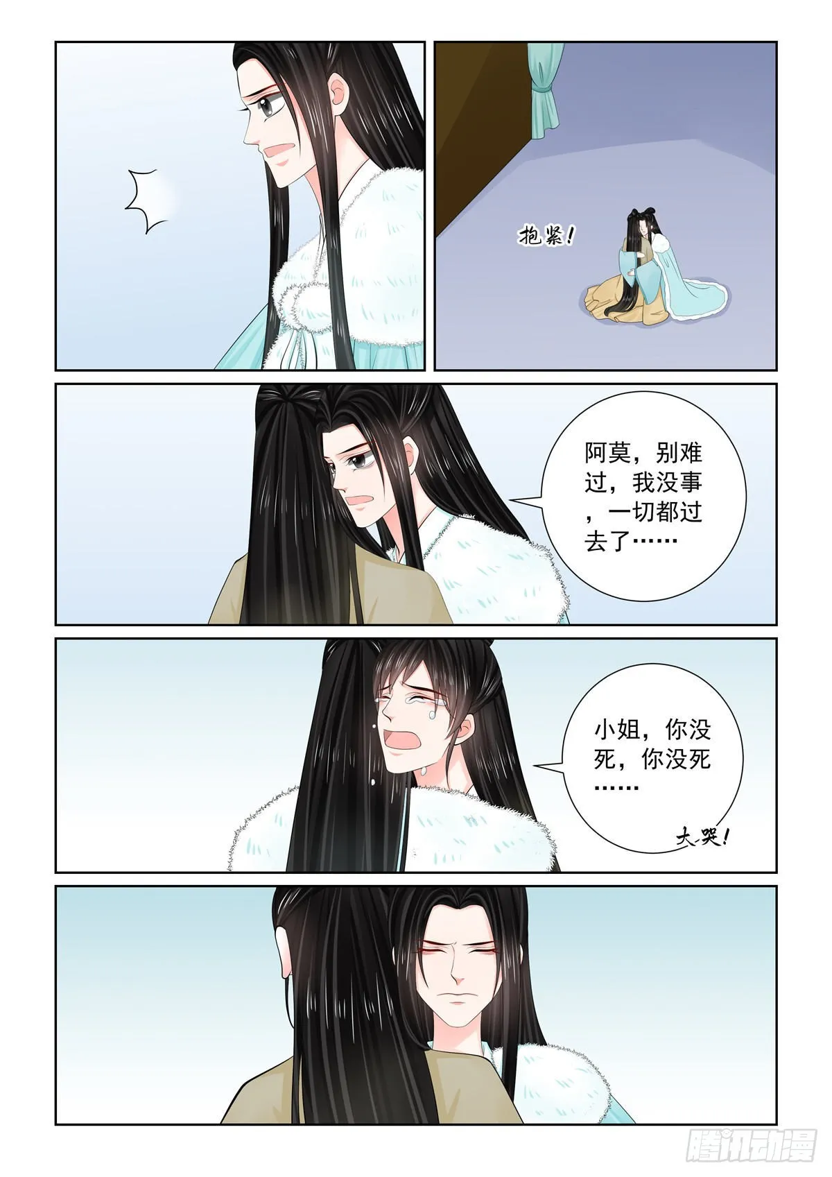 第一百一十一话 下 信任4