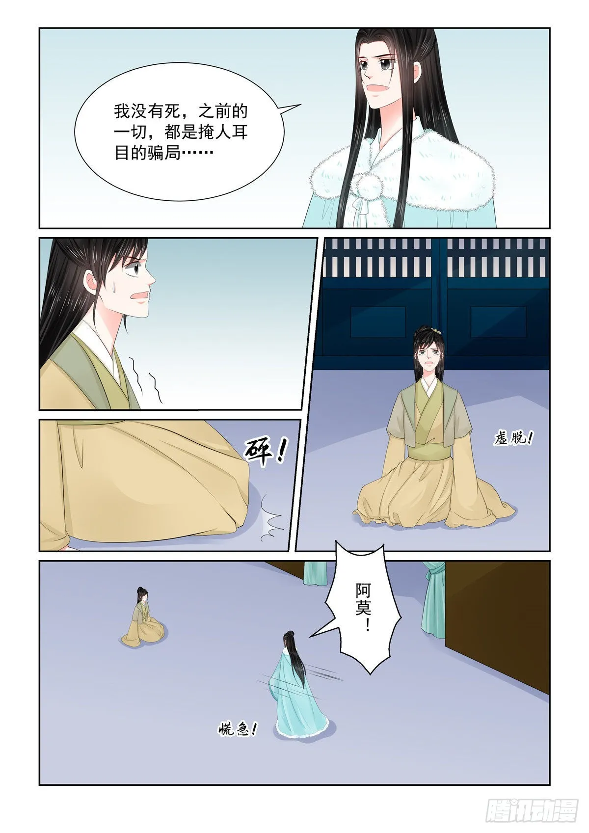 第一百一十一话 下 信任2