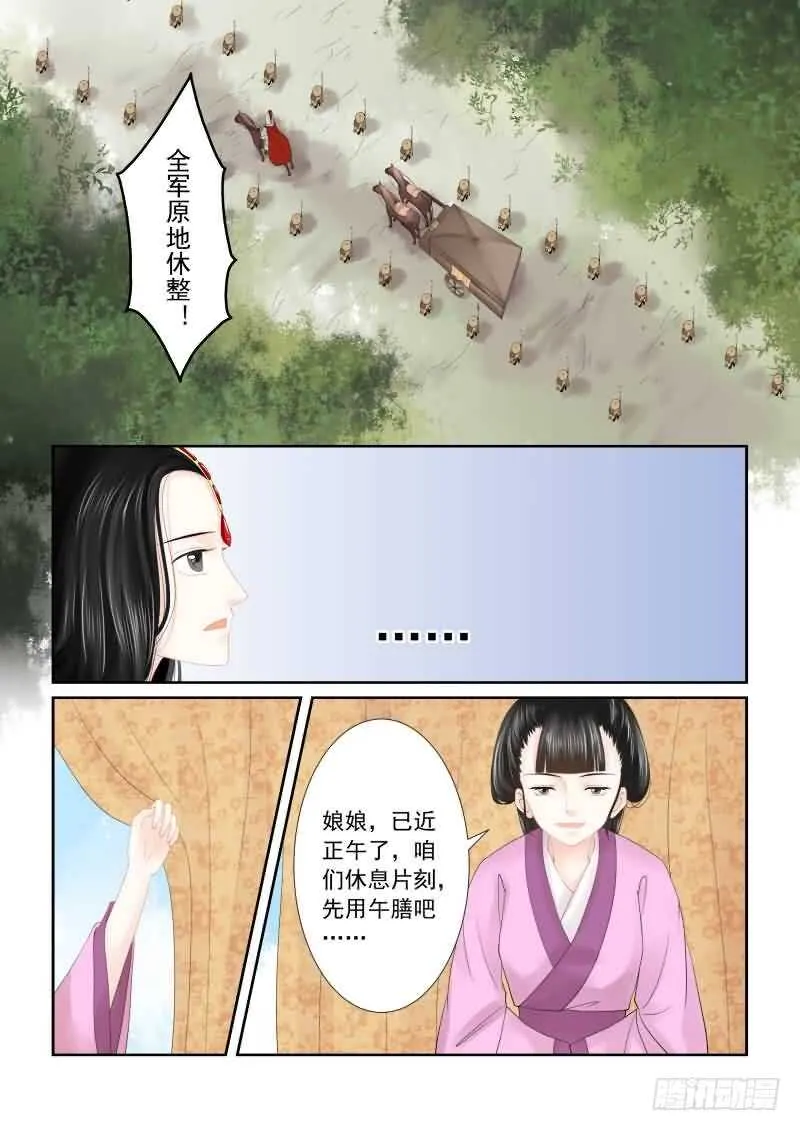 重生之慕甄小说在哪里能看漫画,第十七章 伏击 中3图