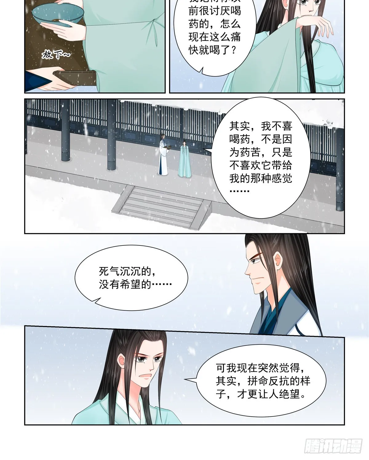 第一百二十一话 不安 下0