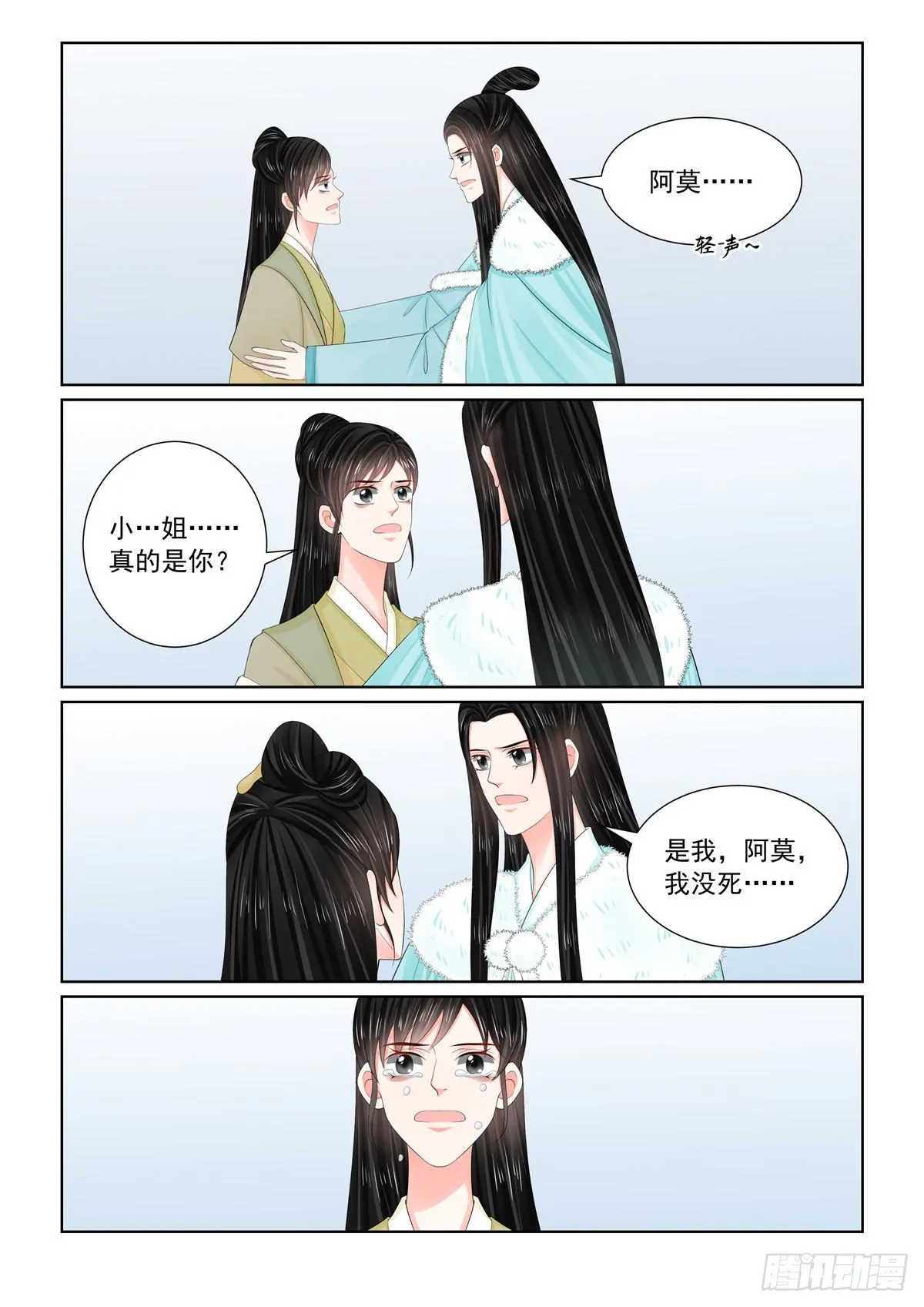 第一百一十一话 下 信任3