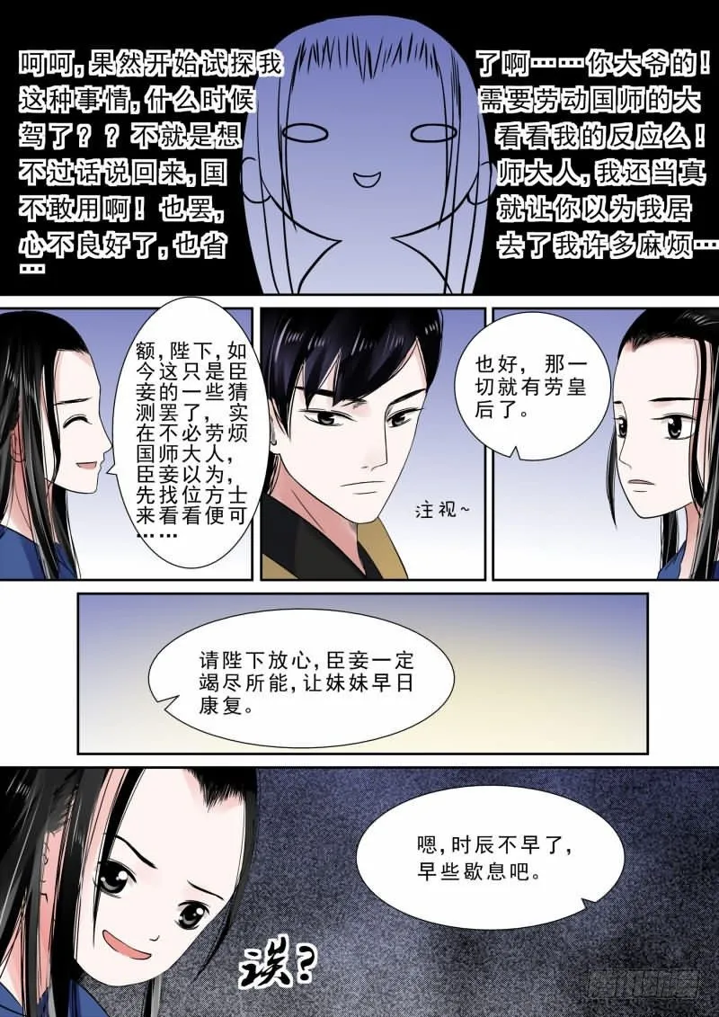 第九章 雨夜下2