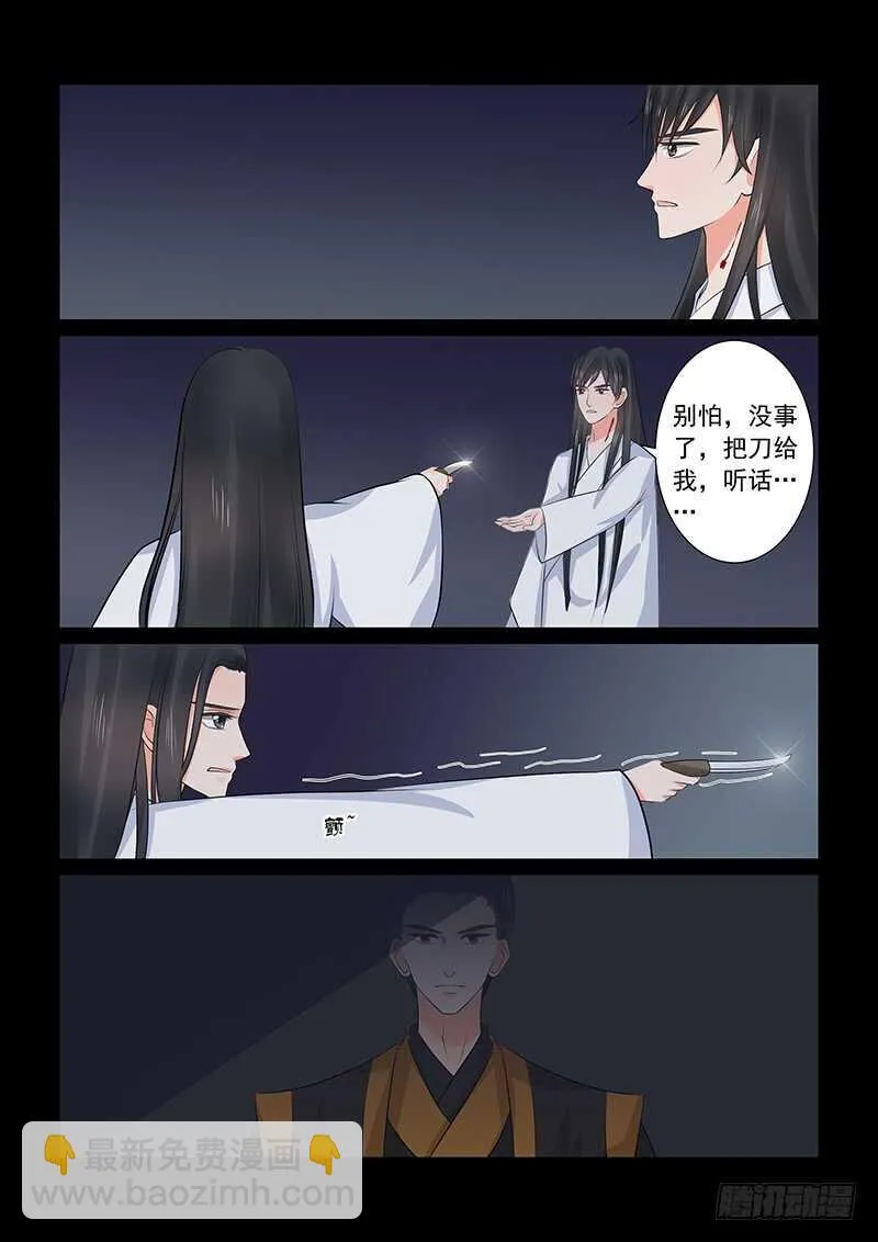 重生之慕甄小说在哪里能看漫画,第三十六章下 心魔5图