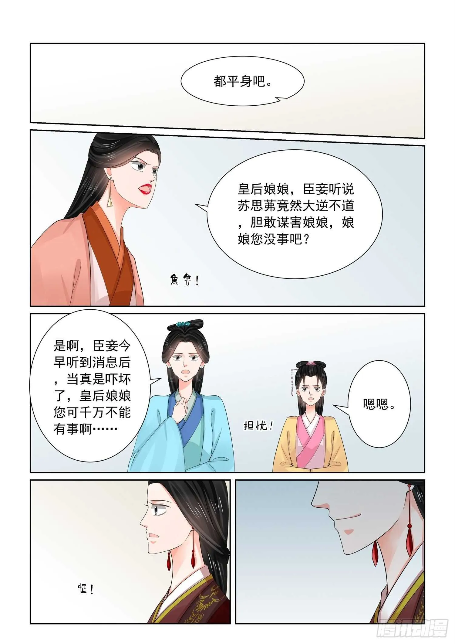 第六十九章上 奉承4