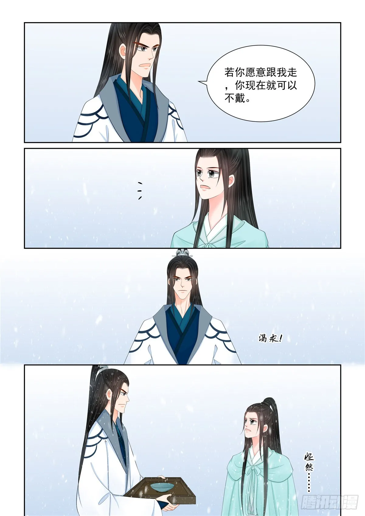第一百二十一话 不安 下3