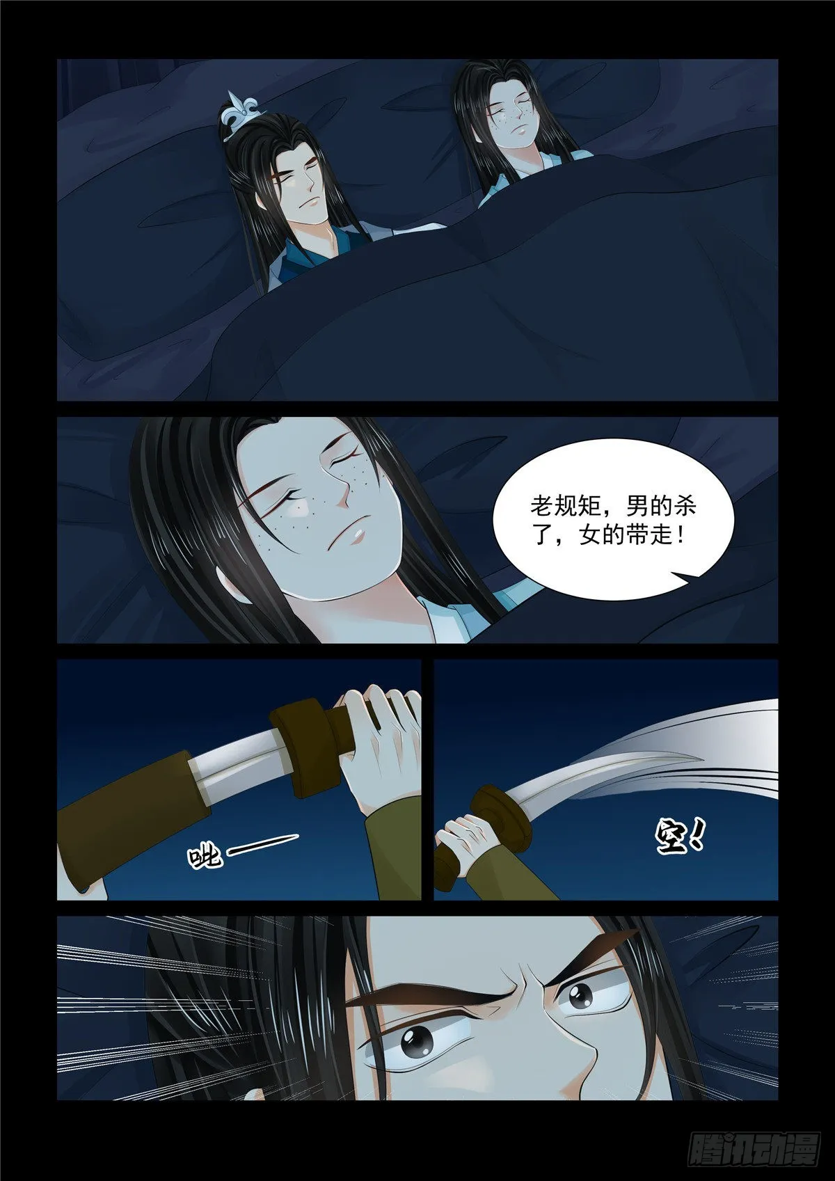 重生之慕甄漫画大结局漫画,第一百零四话 中 劫持5图