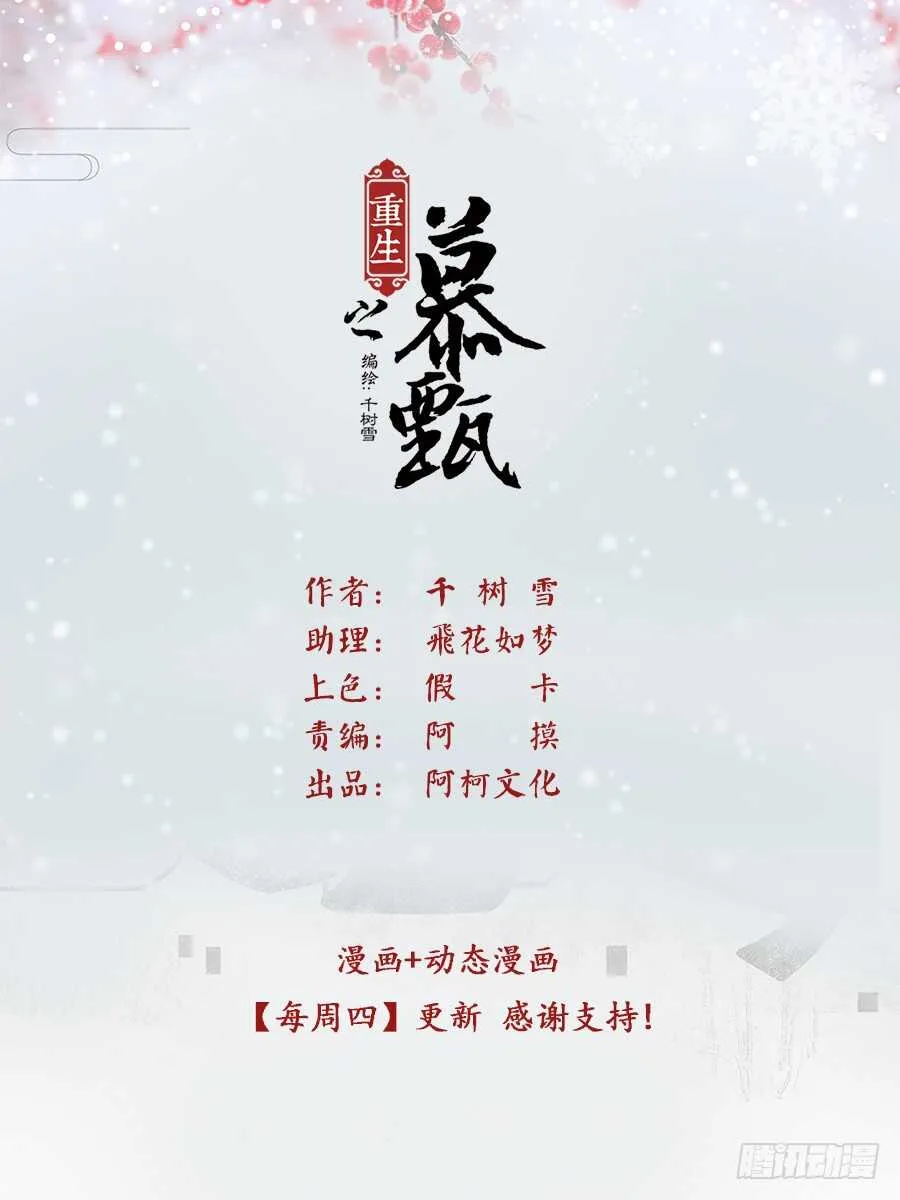 第五十一章下 惩戒0