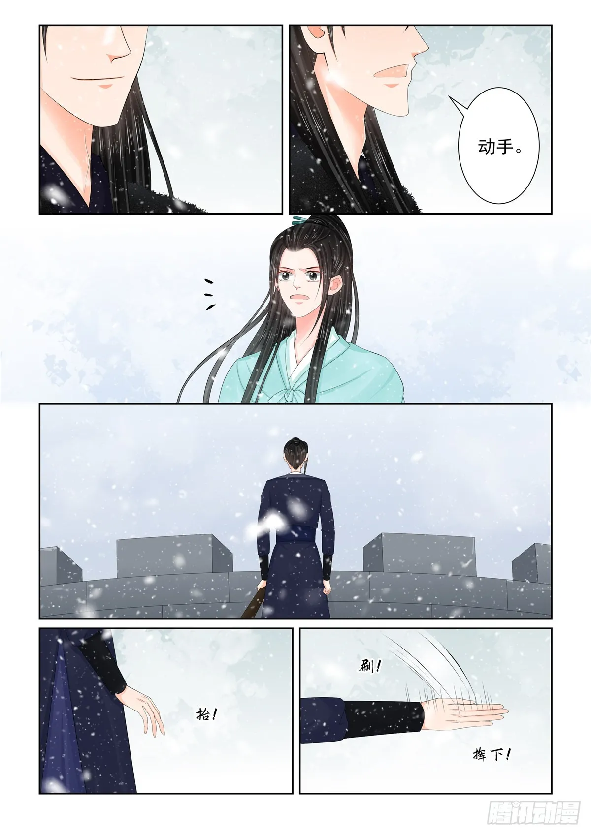 重生之慕甄小说在哪里能看漫画,第一百二十三话 族人 上5图