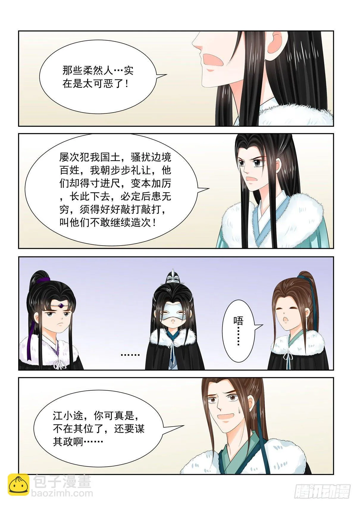 重生之慕甄小说在哪里能看漫画,第九十五章 下 醒转2图