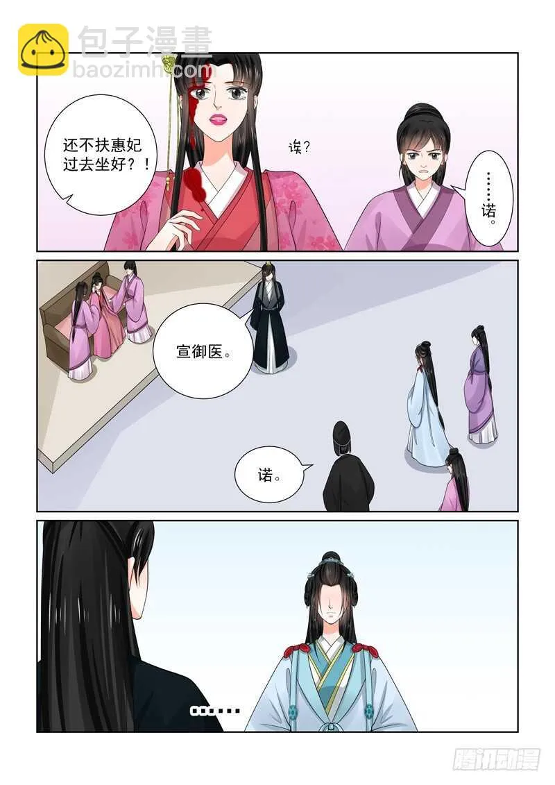 第五十四章中 入局3
