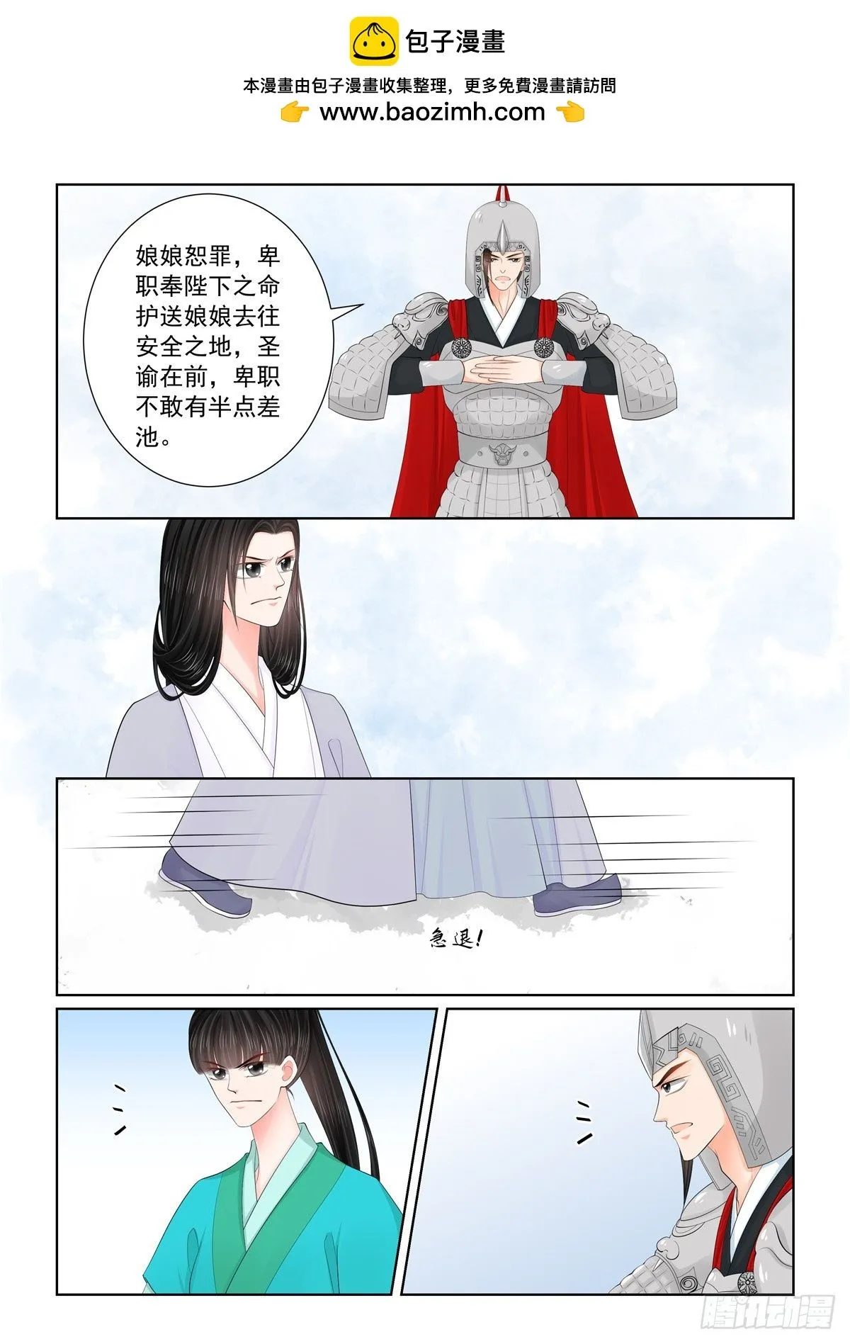重生之慕甄小说在哪里能看漫画,第一百二十八话 召唤 下4图