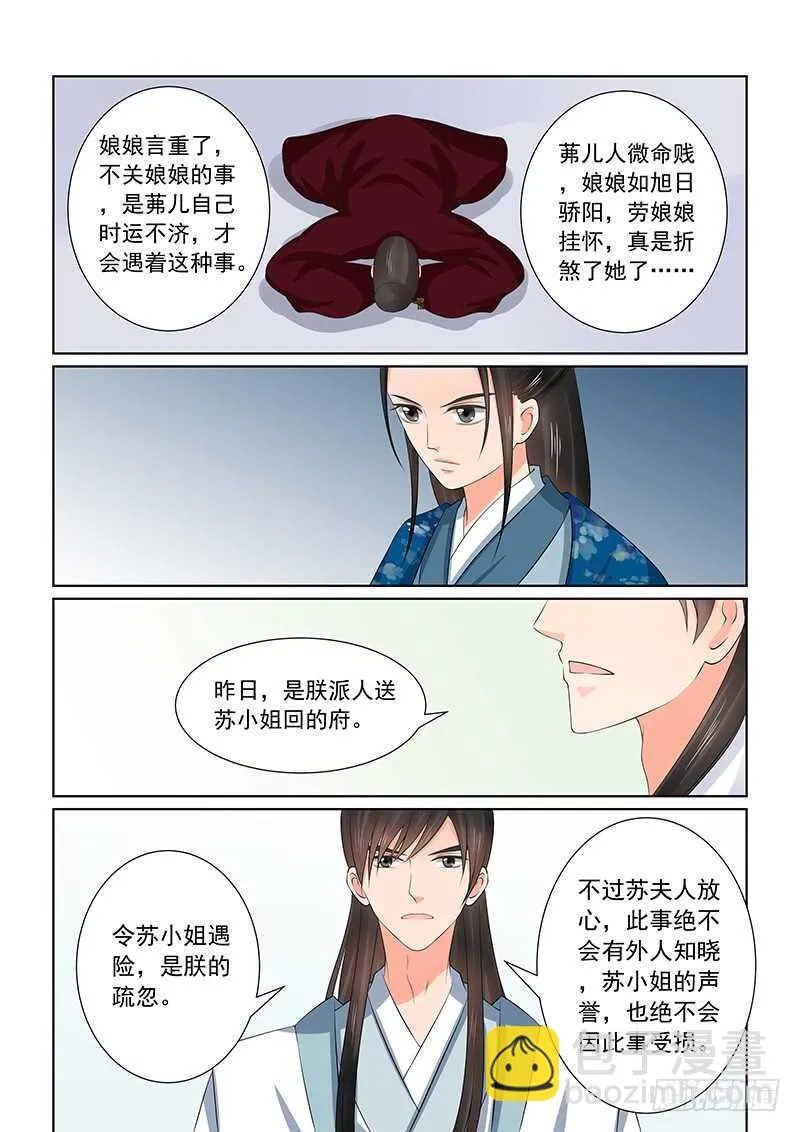 第三十八章下 失踪4