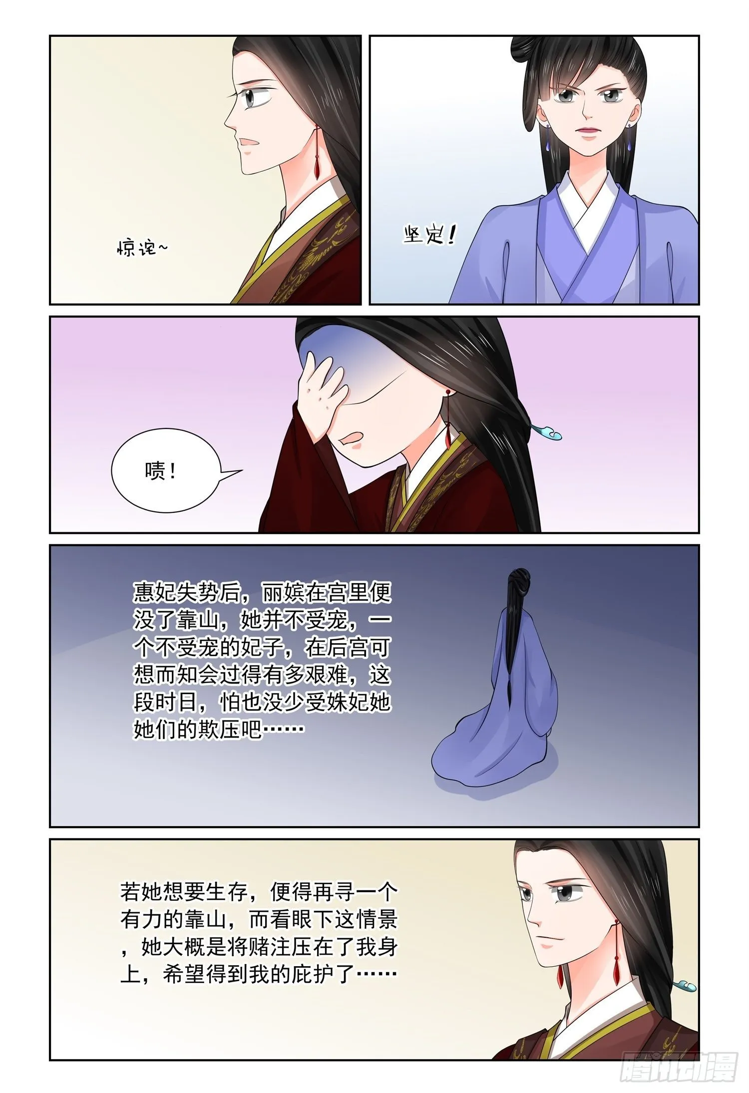 重生之慕甄小说在哪里能看漫画,第六十九章下 奉承5图