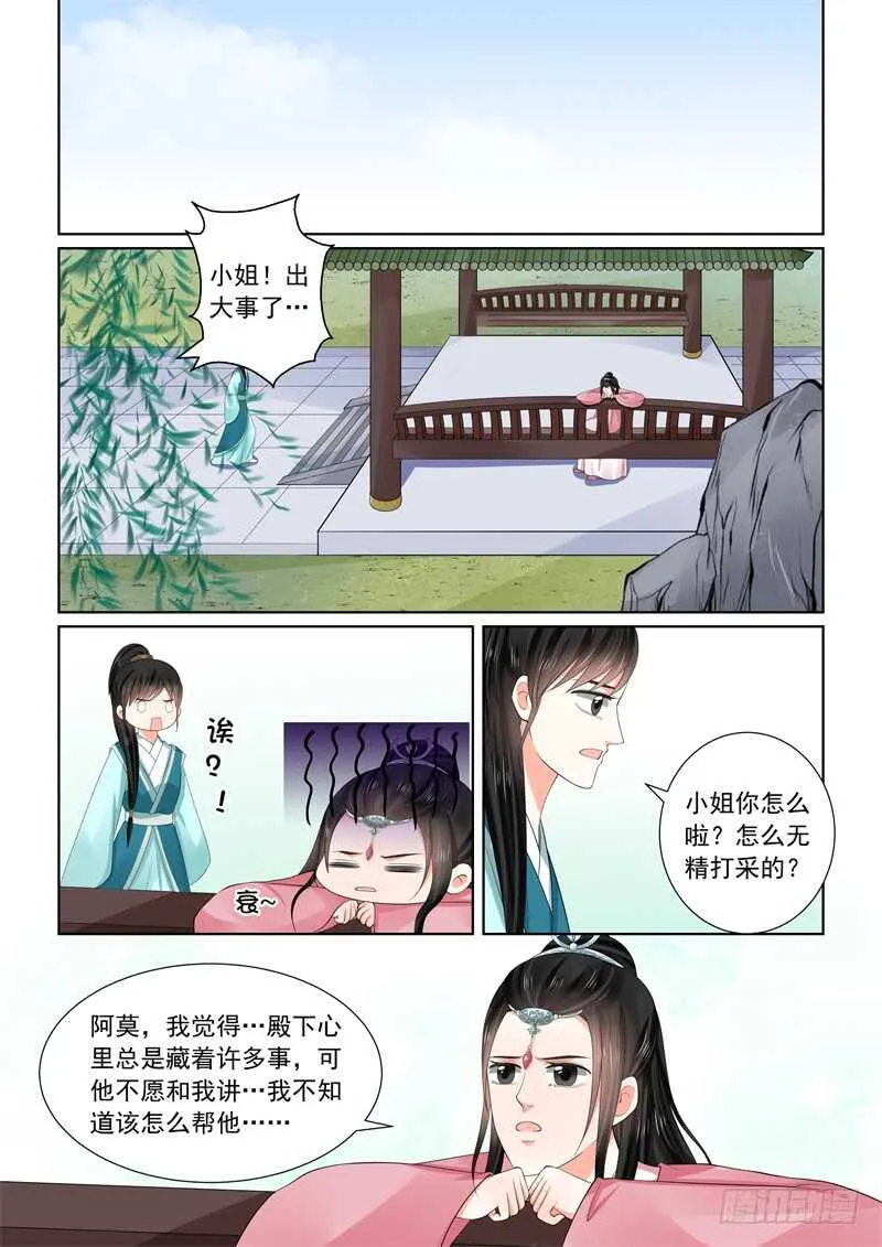 第六十章下 前尘二2