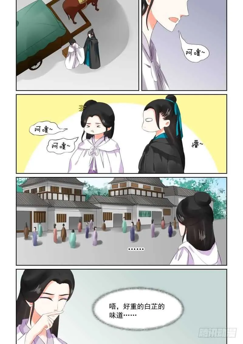重生之慕甄小说在哪里能看漫画,第二十八章下 出城2图